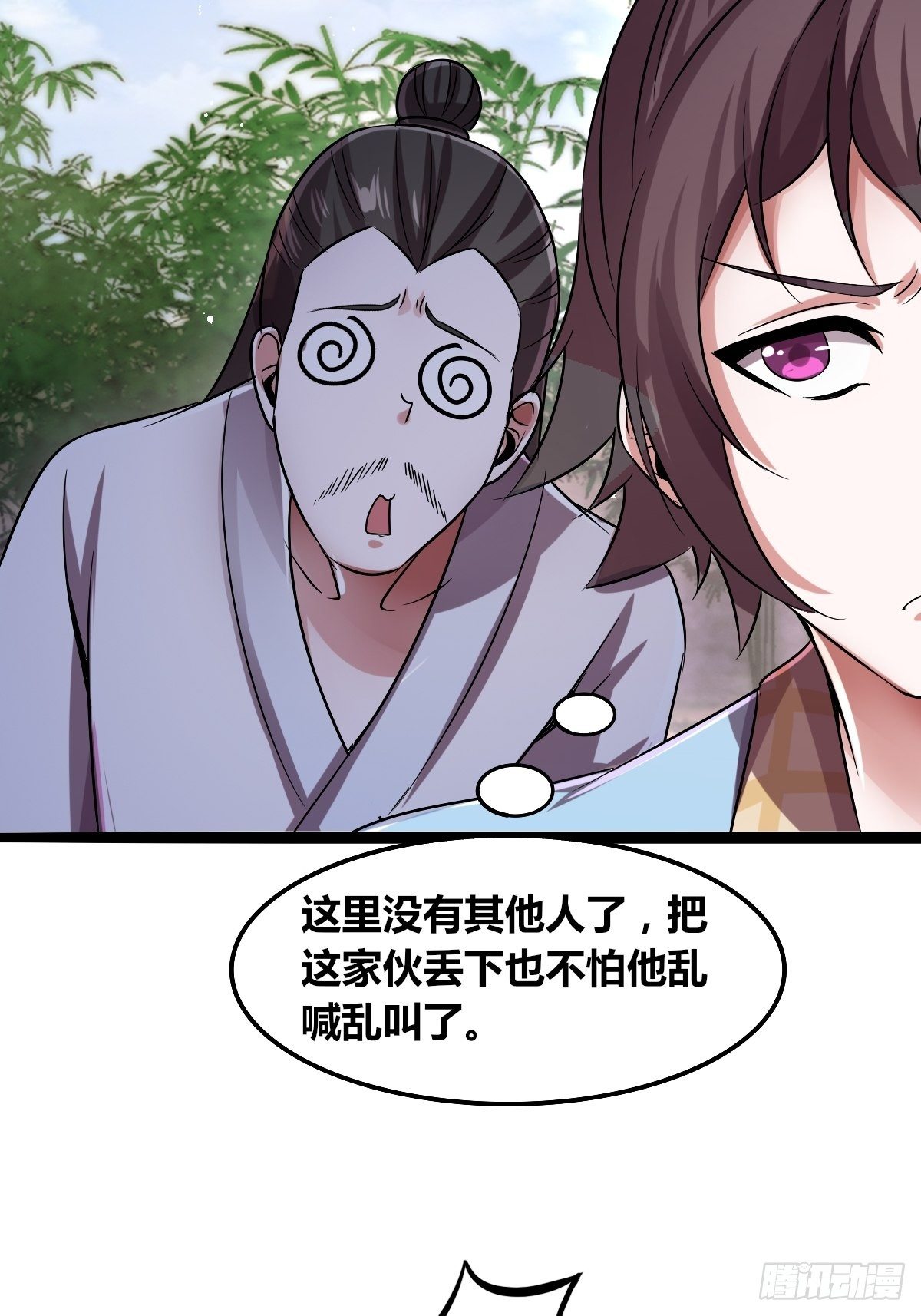 第十八话：两女争一男(1/2)-第19话