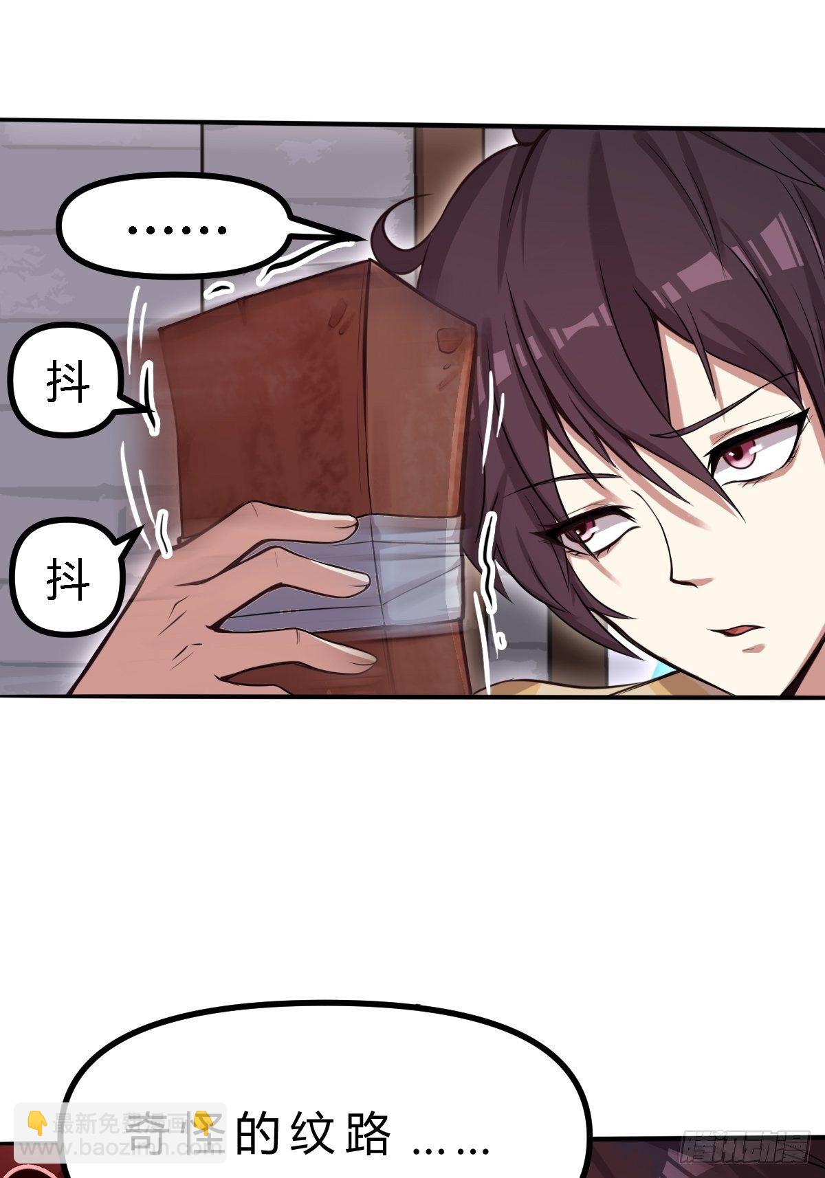 第二话：饕餮灵是板砖？(1/2)-第3话