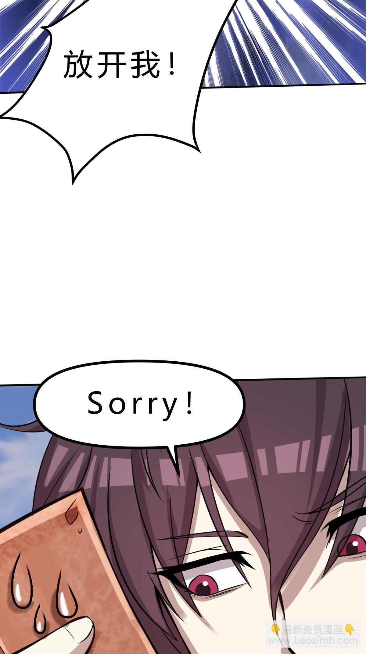 第二话：饕餮灵是板砖？(1/2)-第3话