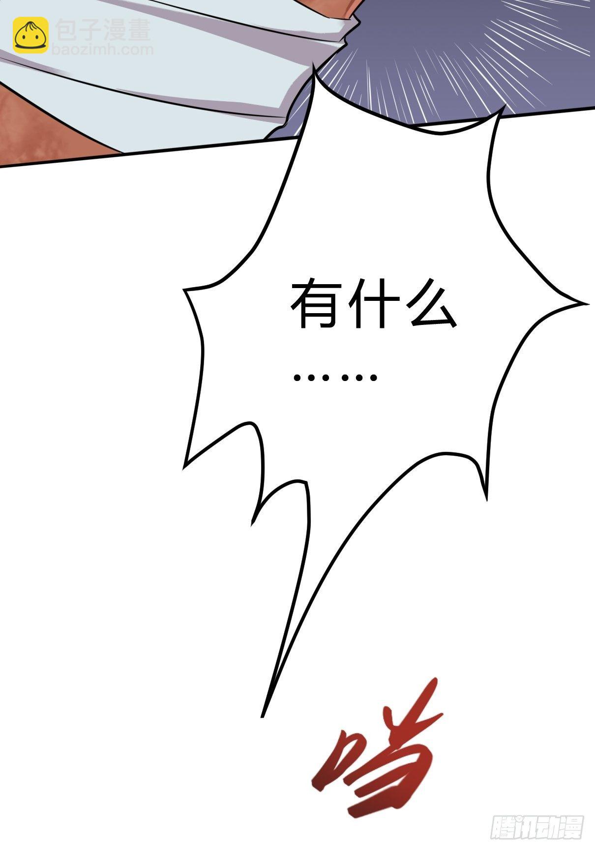 第二话：饕餮灵是板砖？(1/2)-第3话