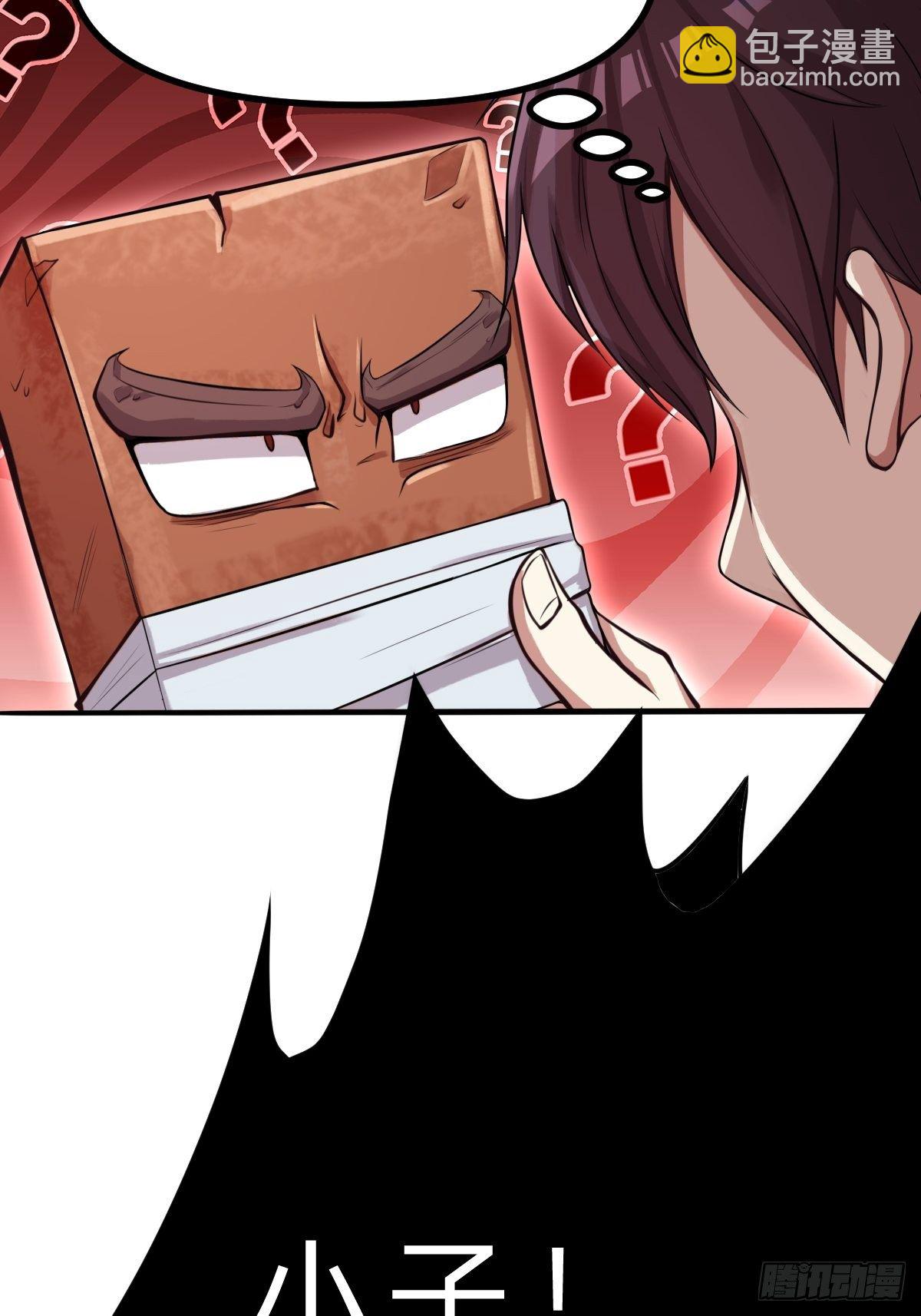 第二话：饕餮灵是板砖？(1/2)-第3话