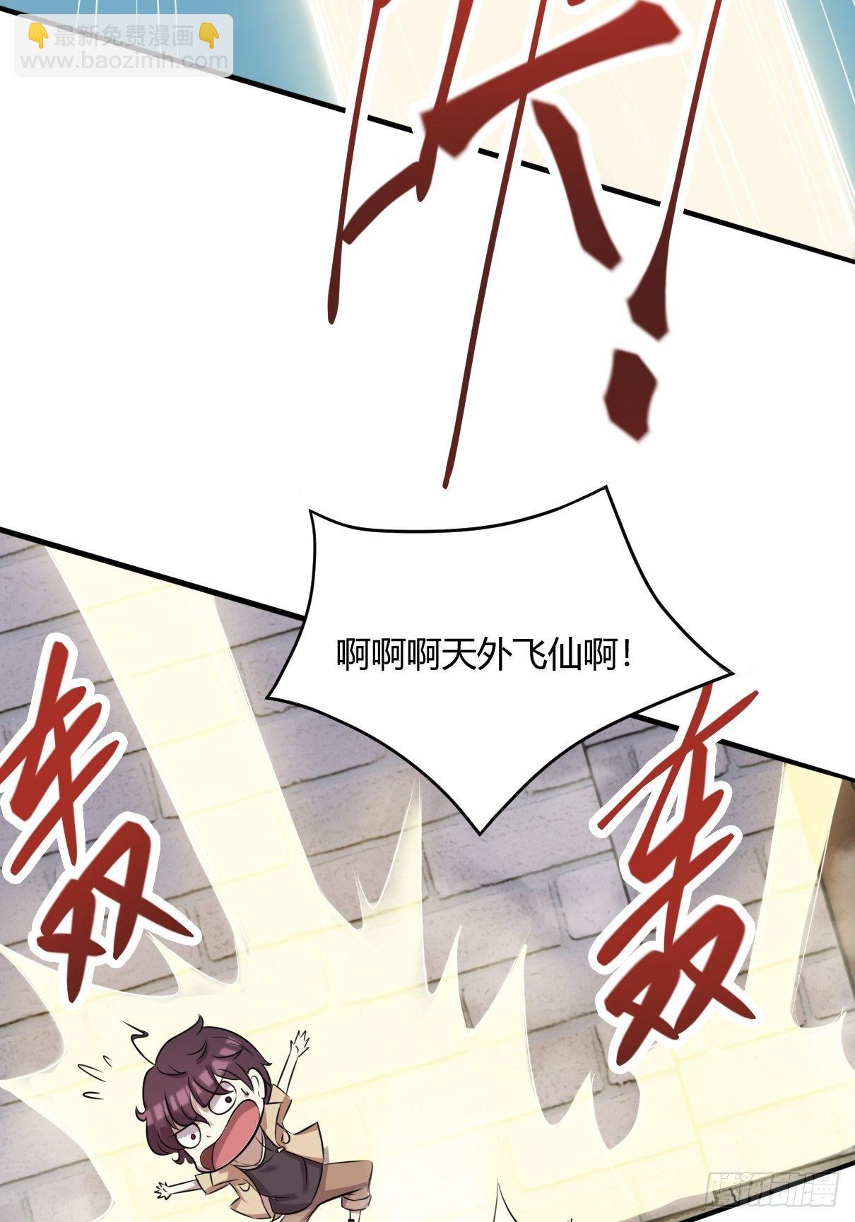 第二话：饕餮灵是板砖？(1/2)-第3话