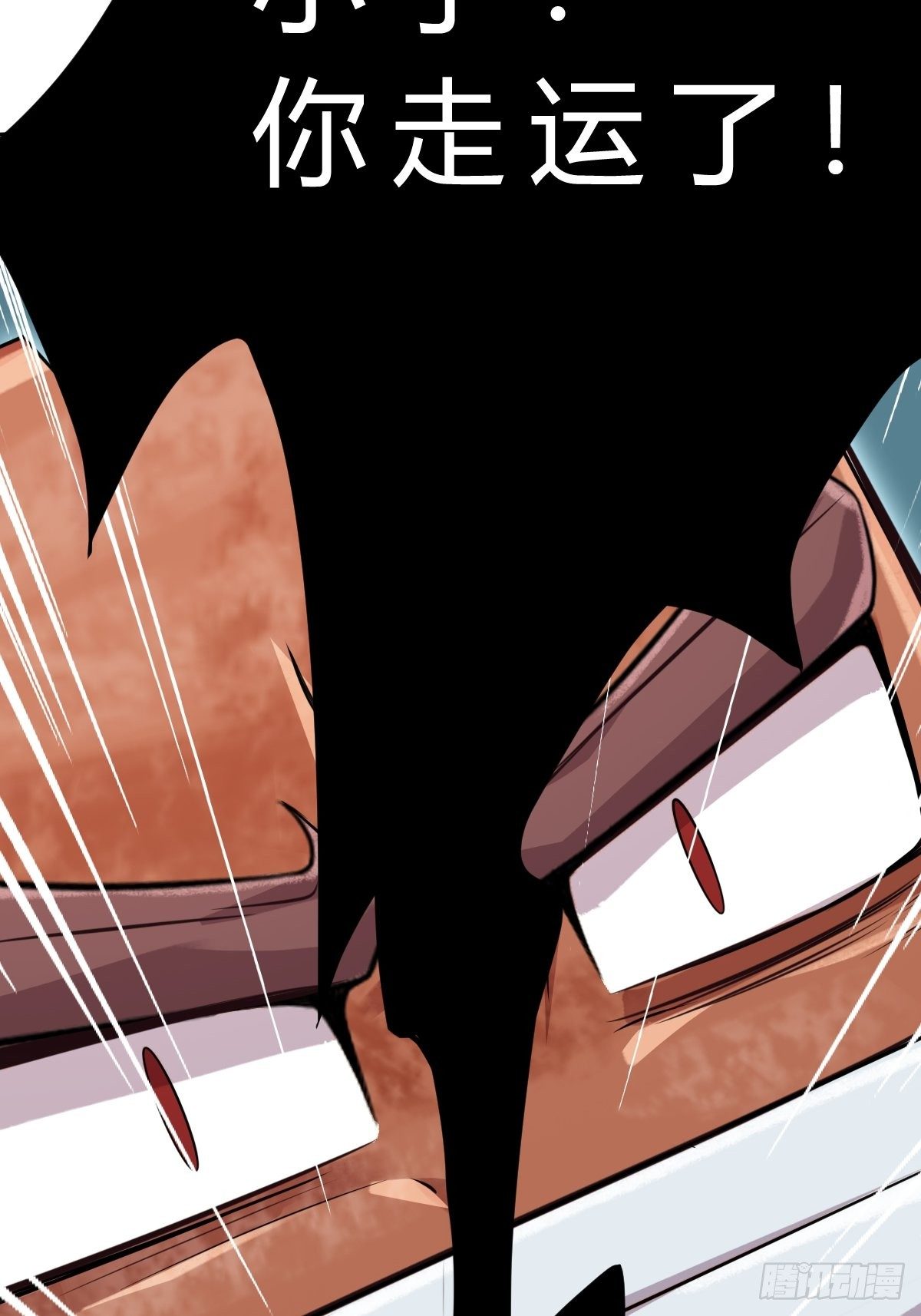 第二话：饕餮灵是板砖？(1/2)-第3话