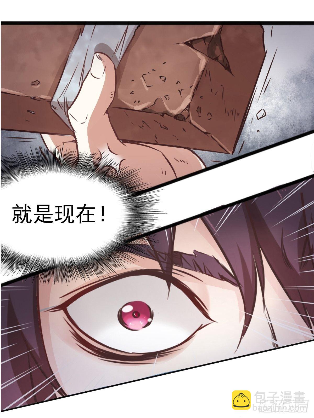 第二话：饕餮灵是板砖？(1/2)-第3话