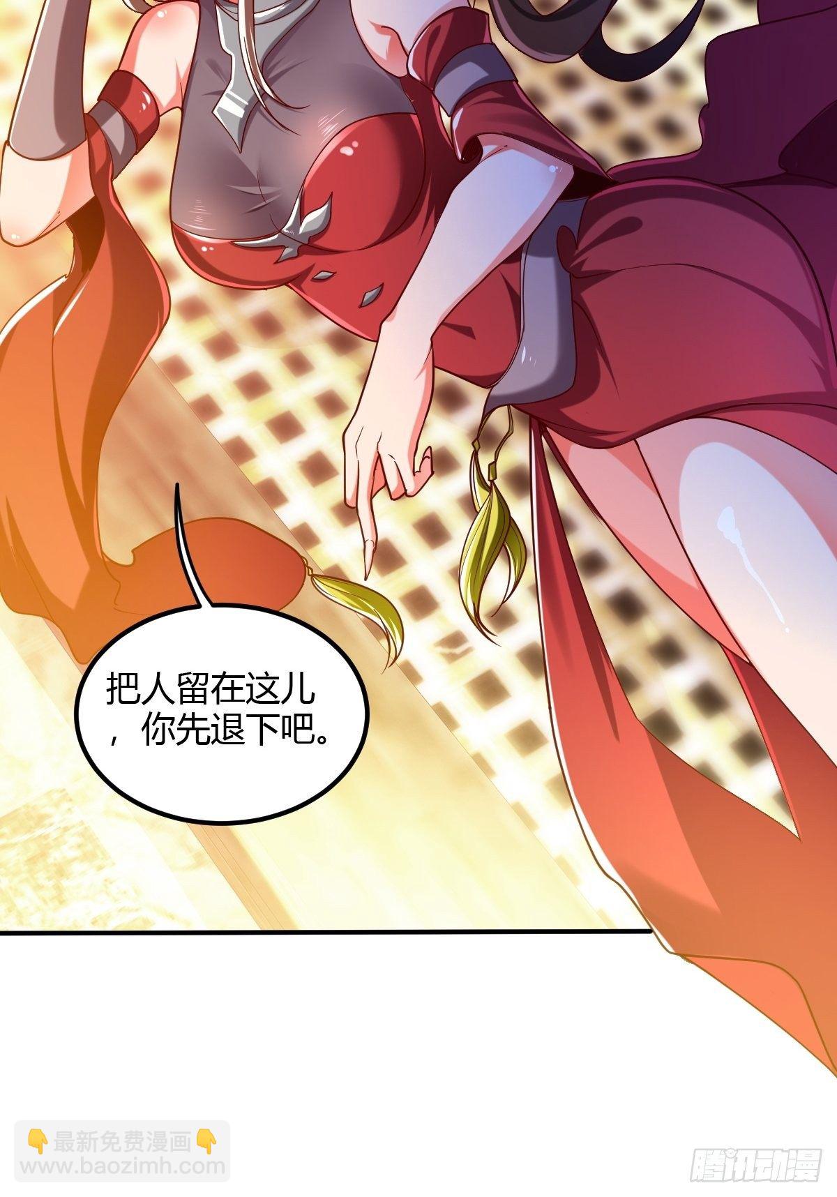 第二十话：伺候教主(1/2)-第21话