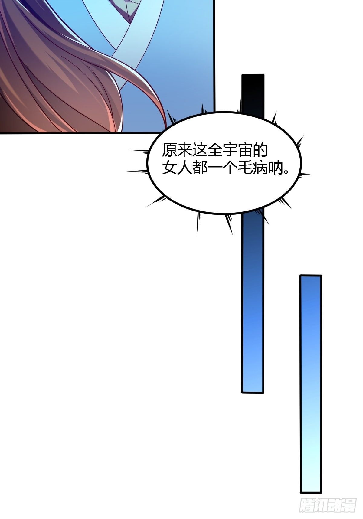 第二十话：伺候教主(1/2)-第21话