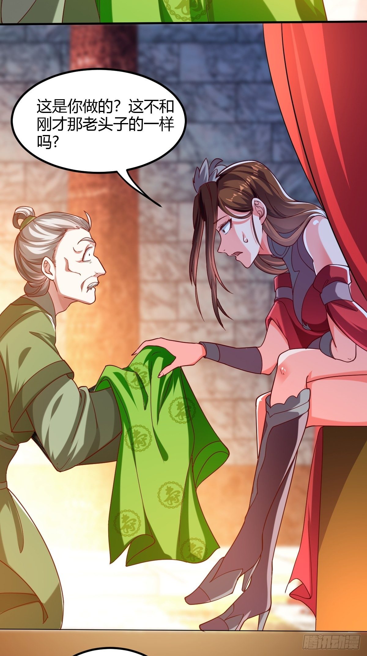 第二十话：伺候教主(1/2)-第21话