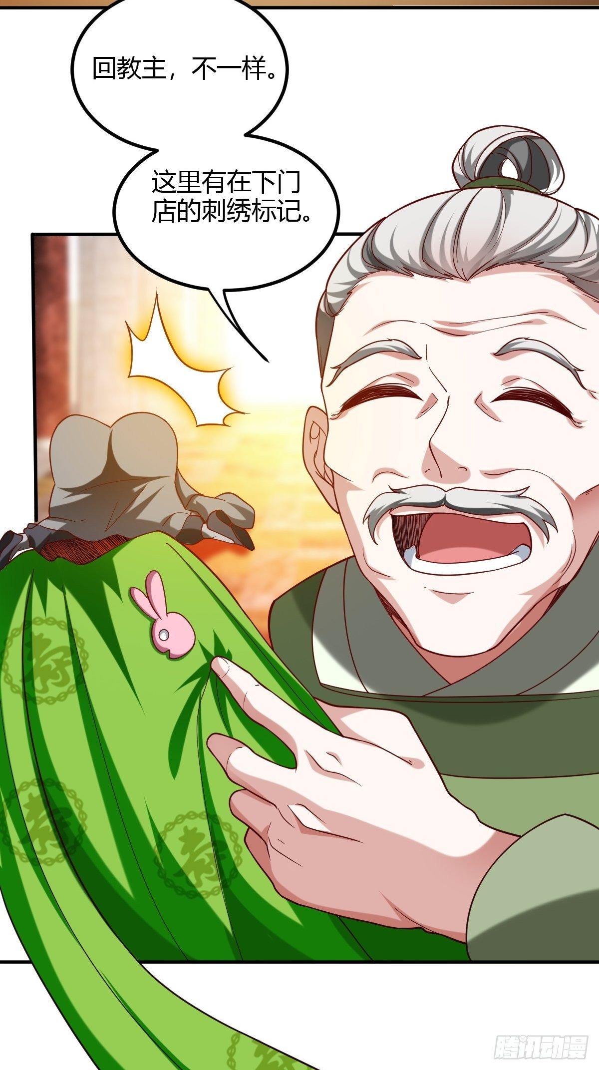 第二十话：伺候教主(1/2)-第21话