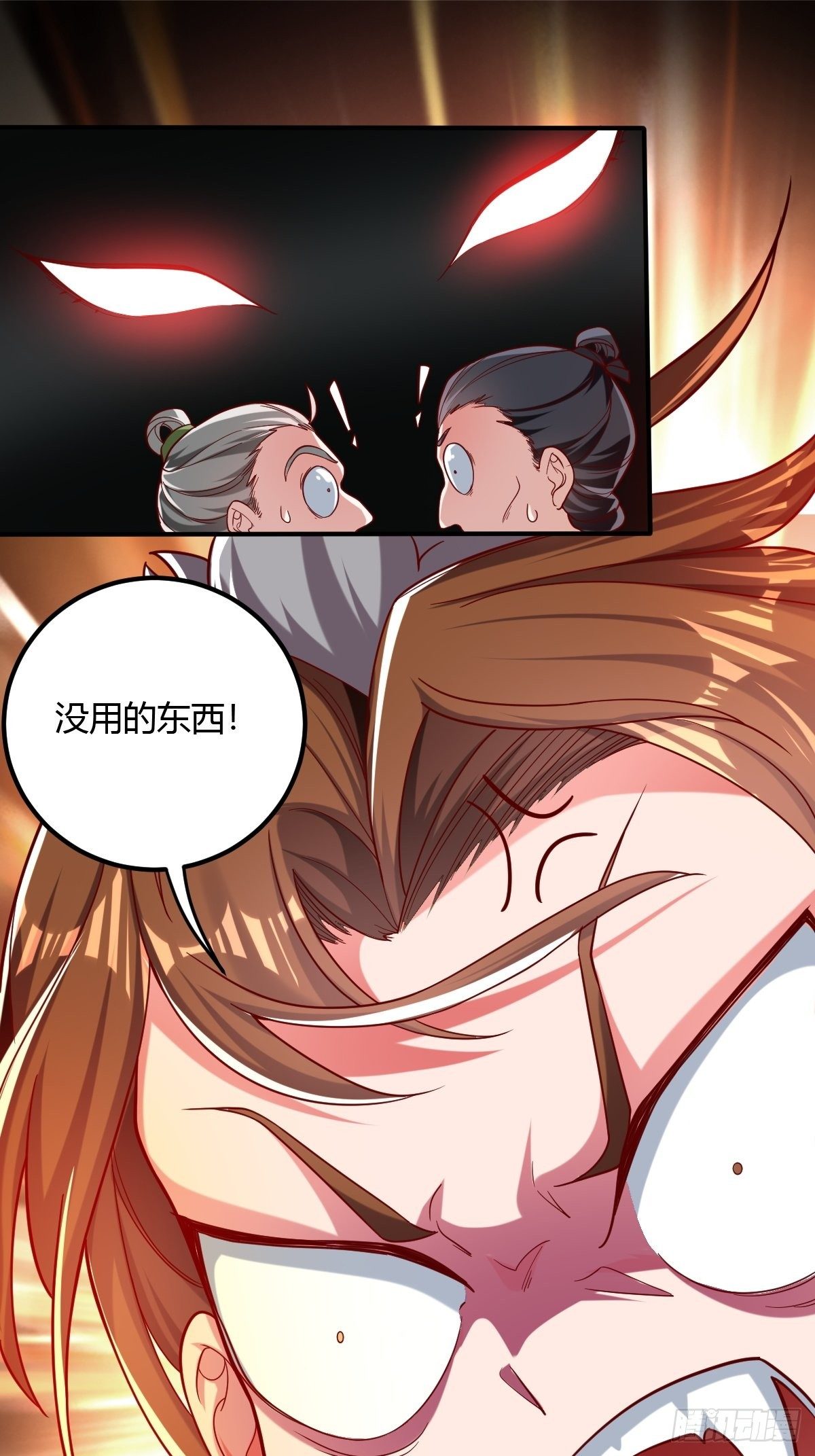 第二十话：伺候教主(1/2)-第21话