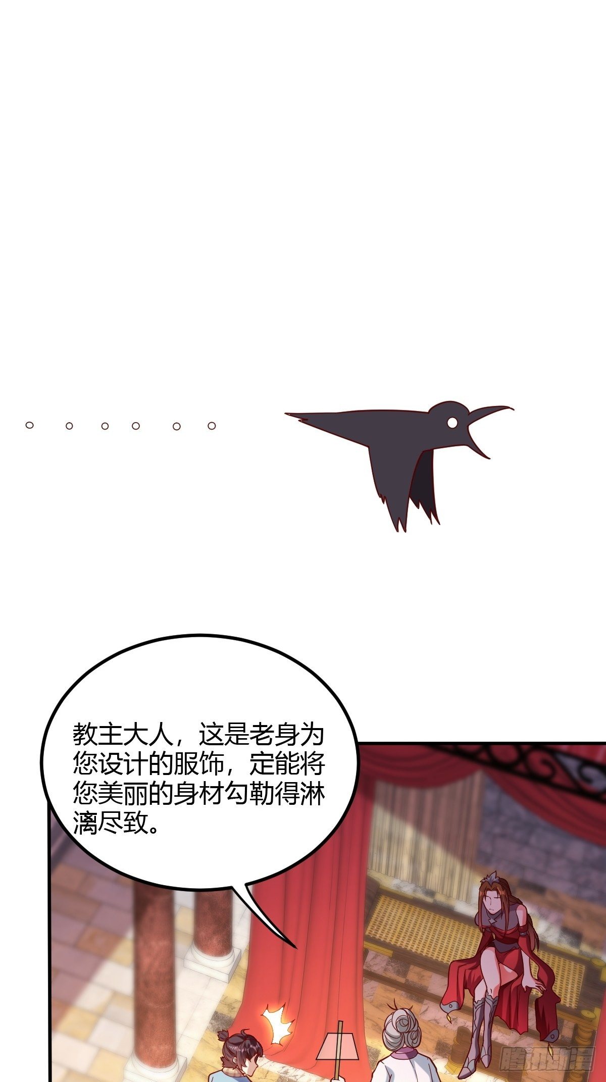 第二十话：伺候教主(1/2)-第21话