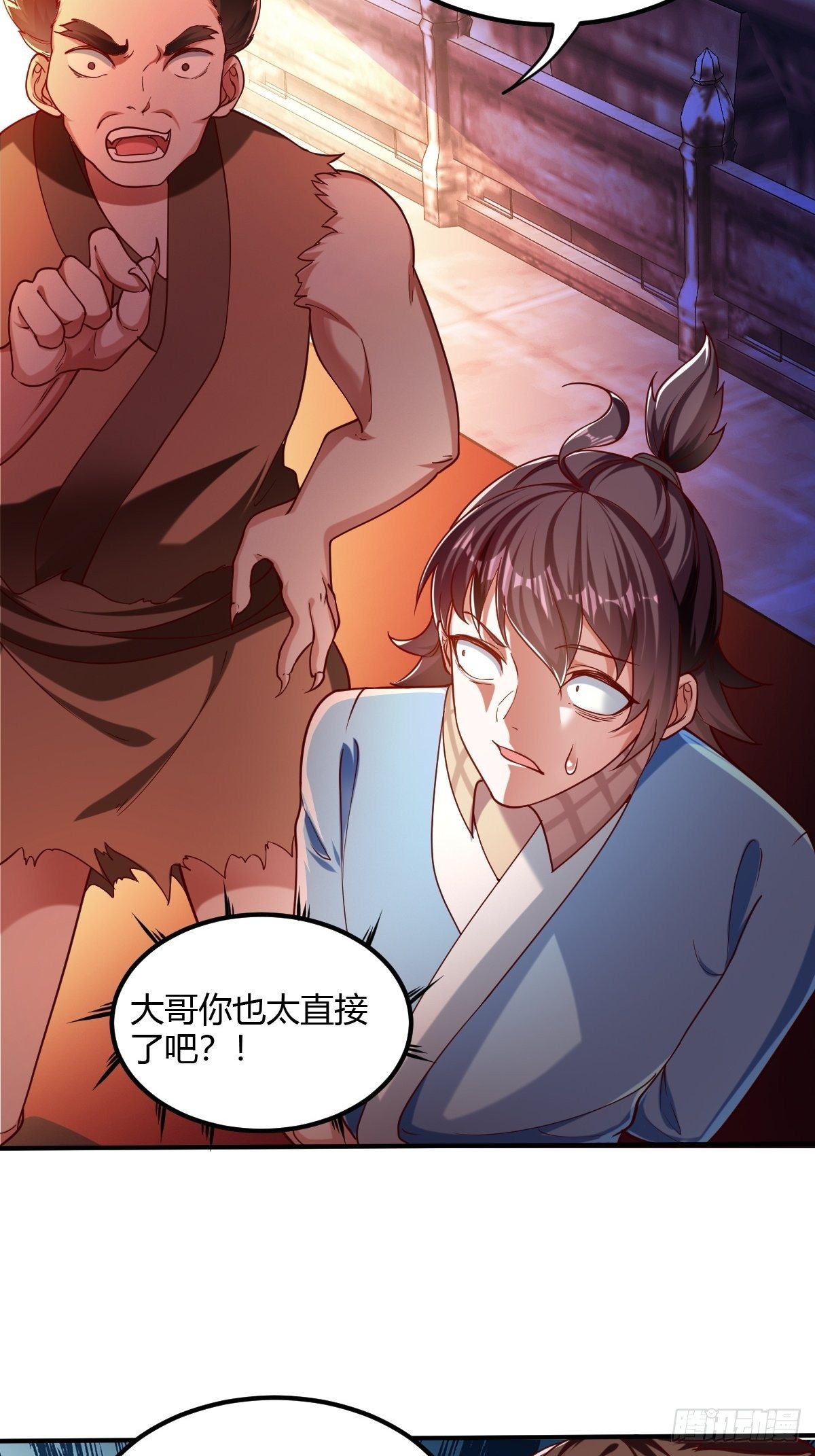 第二十话：伺候教主(1/2)-第21话