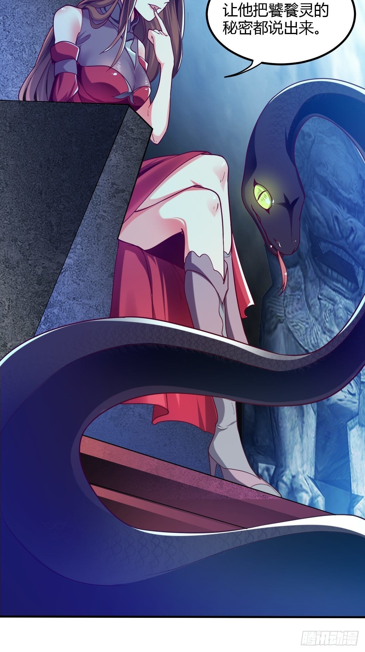 第二十话：伺候教主(1/2)-第21话