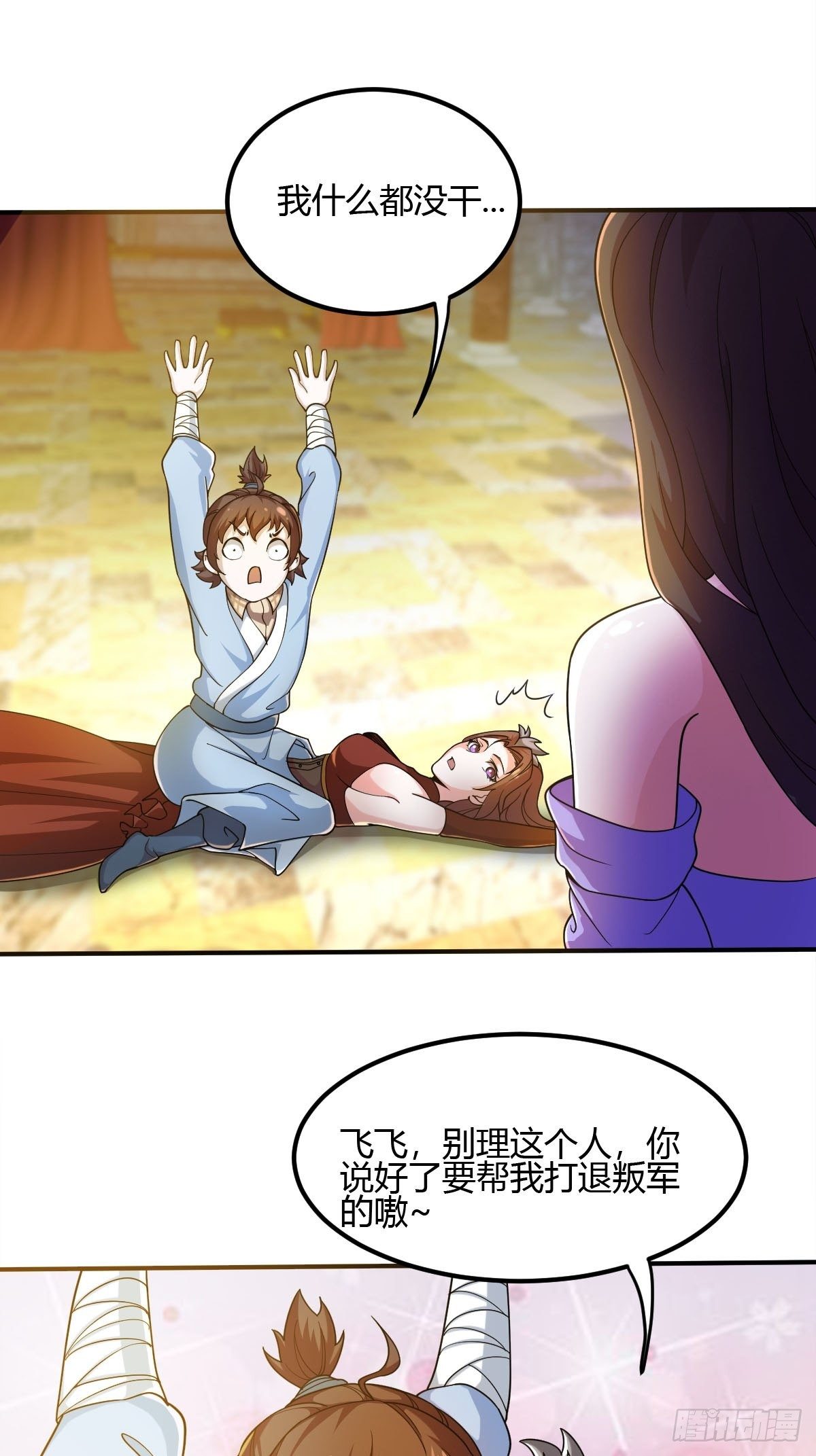 第二十二话：大战一触即发-第23话