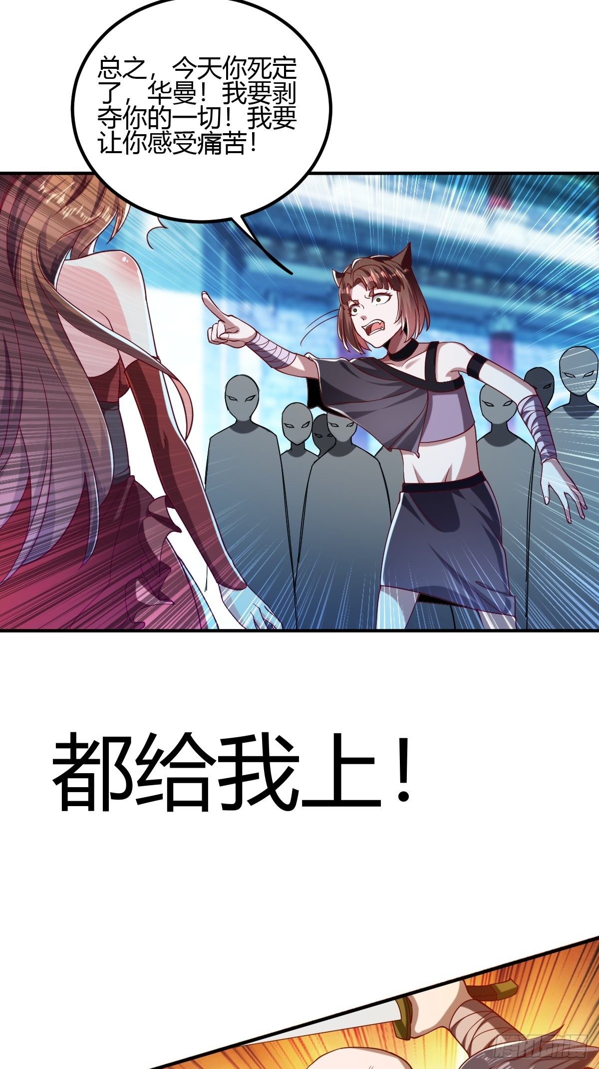 第二十二话：大战一触即发-第23话