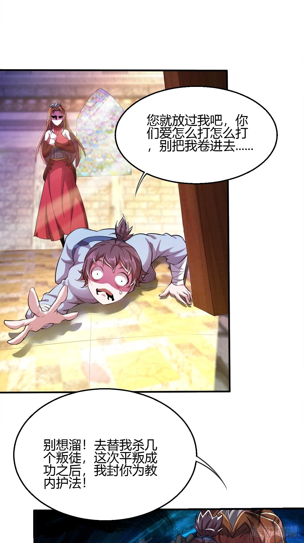 第二十二话：大战一触即发-第23话