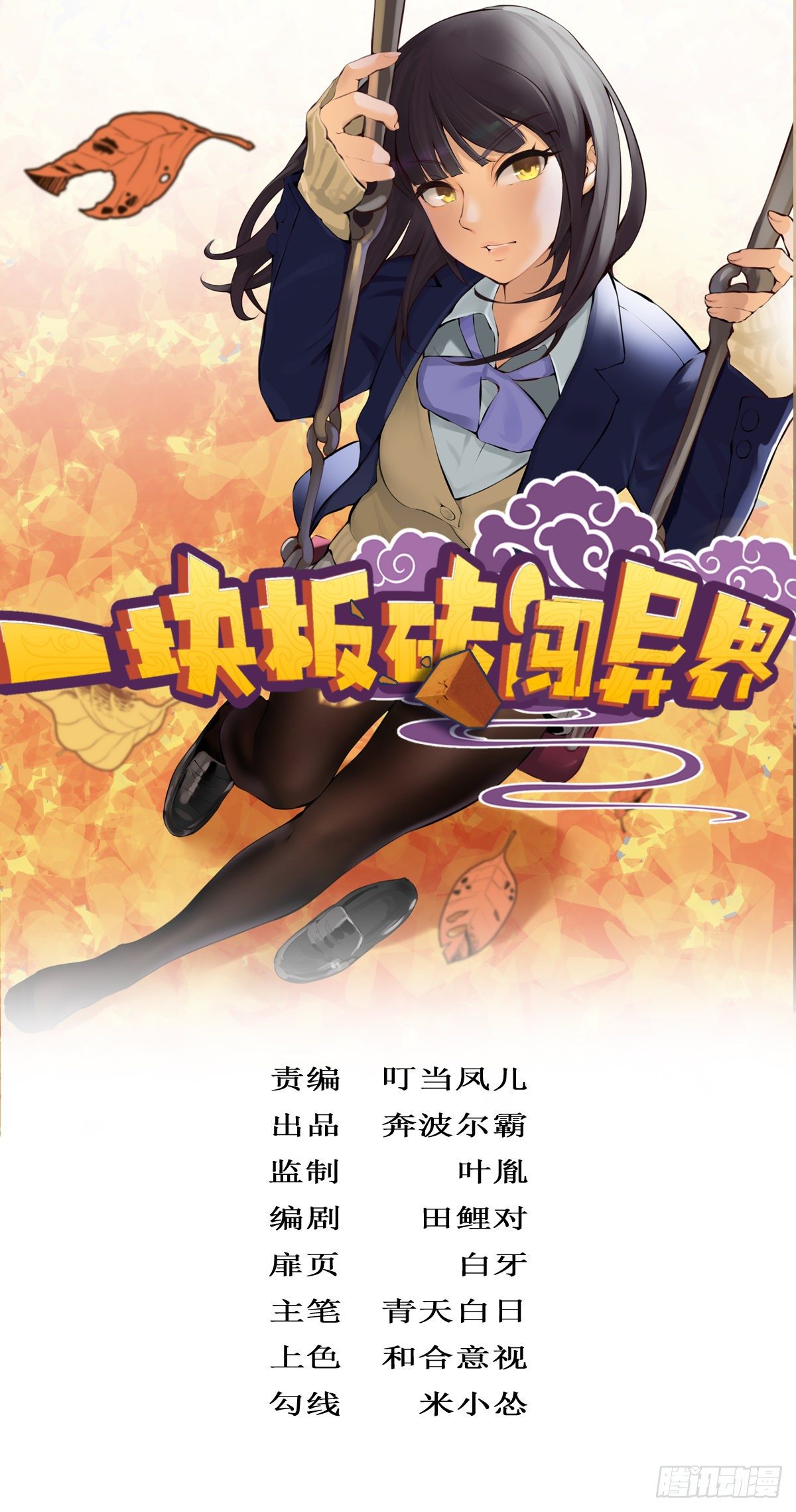 第二十四话：饕餮反噬(1/2)-第25话