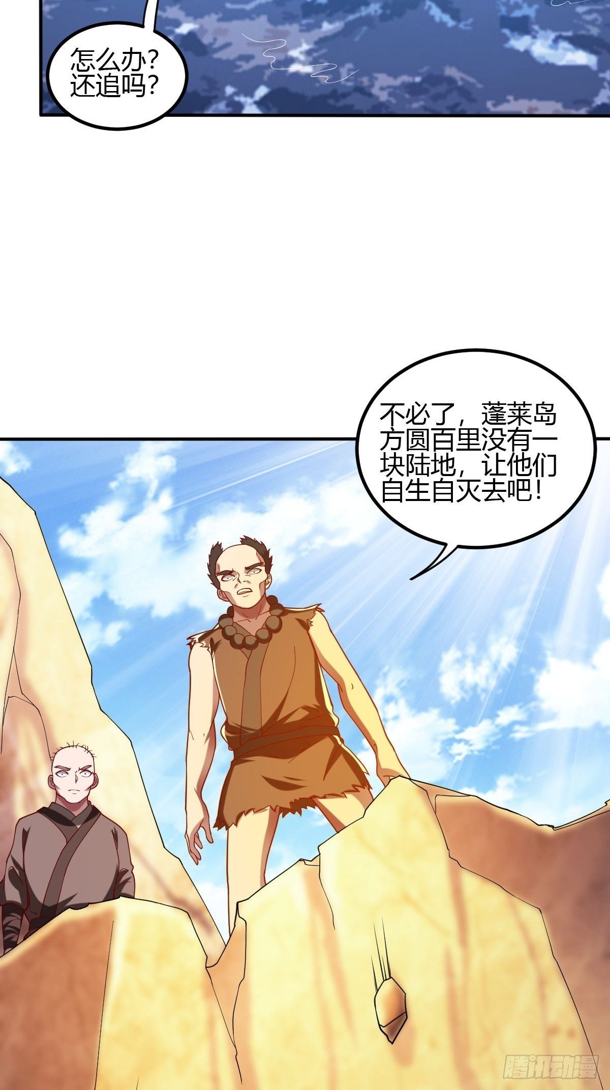 第二十四话：饕餮反噬(1/2)-第25话