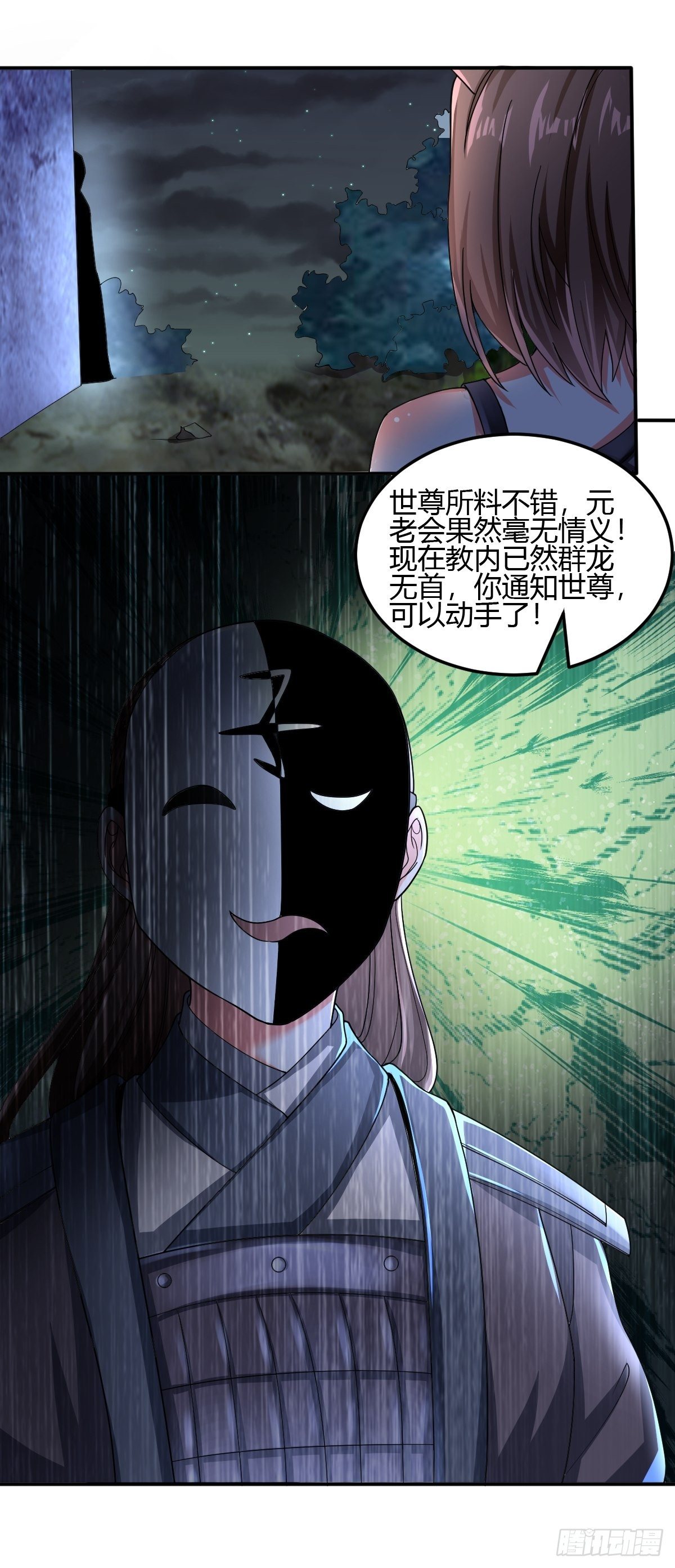 第二十六话：升级版板砖？(1/2)-第27话