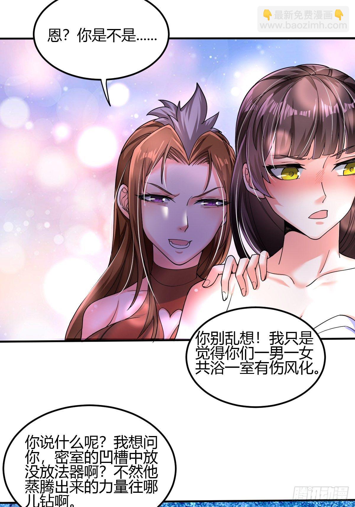 第二十六话：升级版板砖？(1/2)-第27话