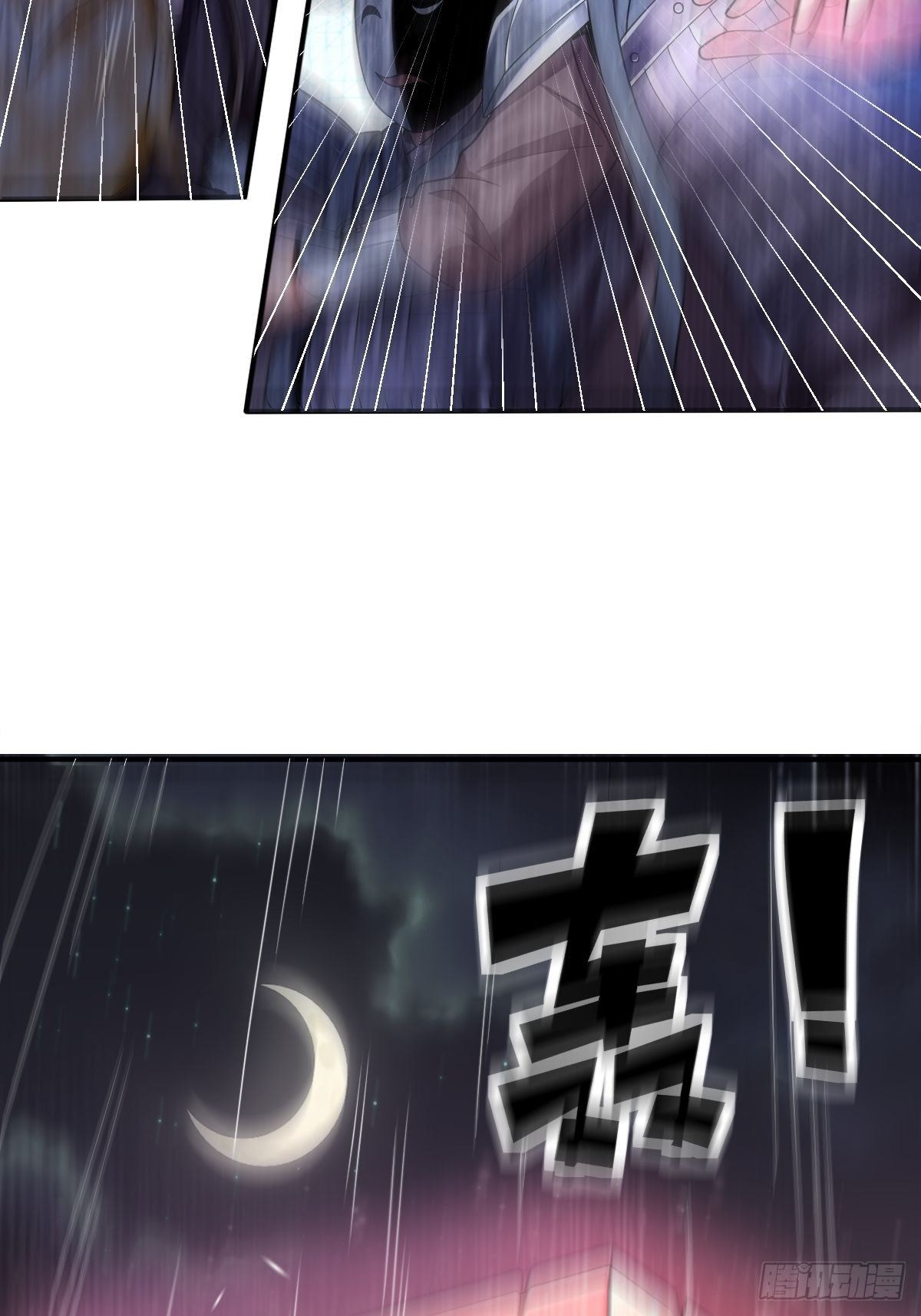 第二十八话：夺回玄天教(1/2)-第29话