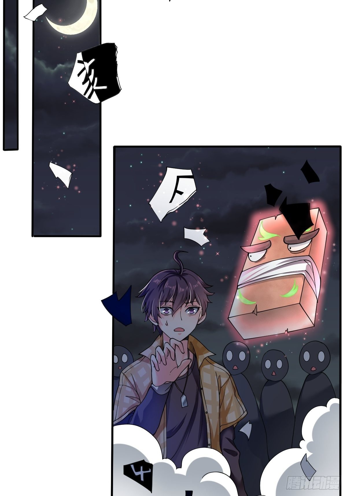 第二十八话：夺回玄天教(1/2)-第29话