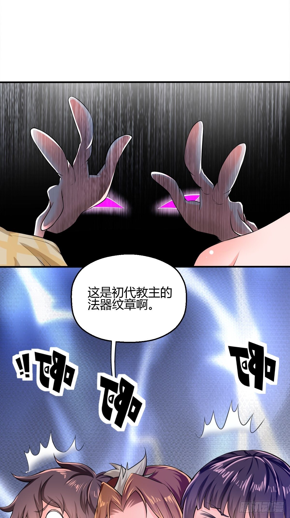 第二十八话：夺回玄天教(1/2)-第29话