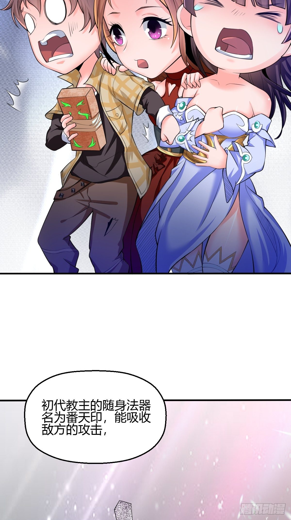 第二十八话：夺回玄天教(1/2)-第29话