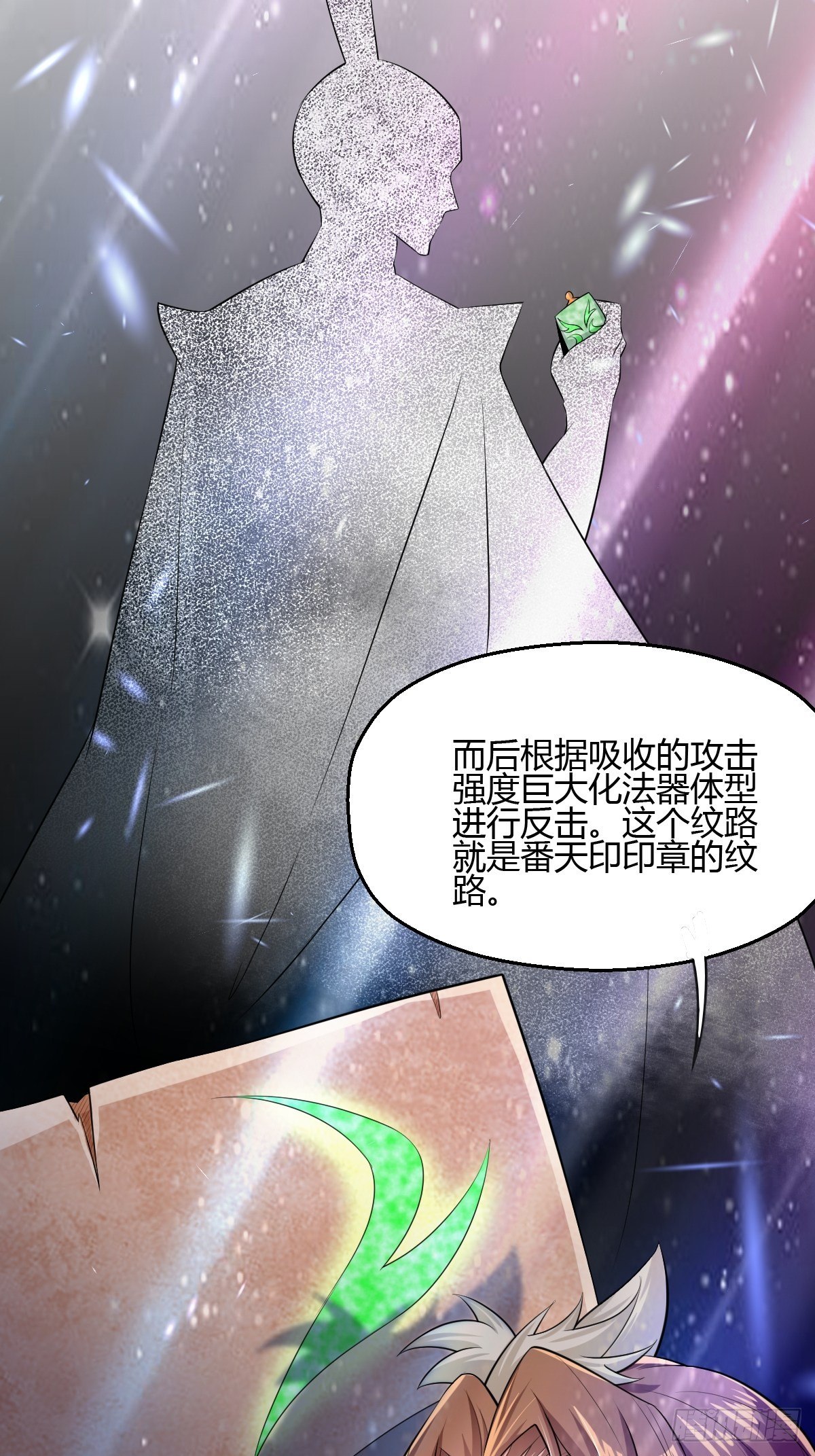 第二十八话：夺回玄天教(1/2)-第29话