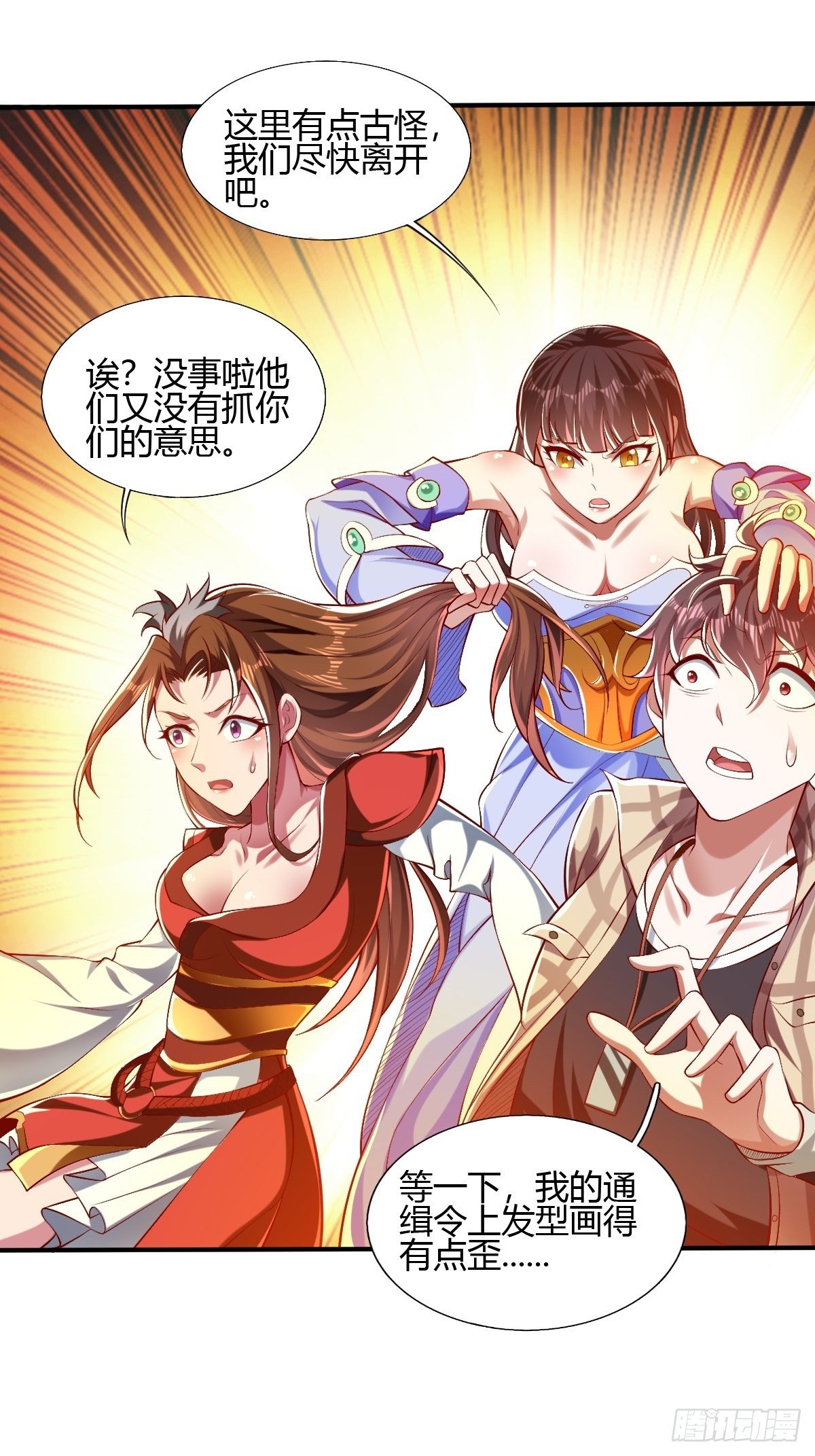 第三十话-第31话