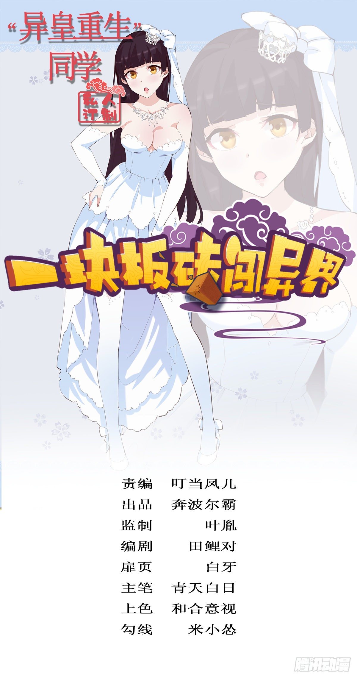 第三十二话-第33话