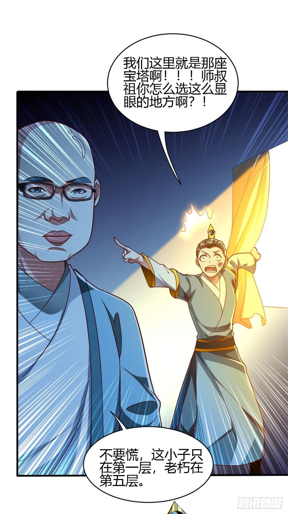 第三十二话-第33话