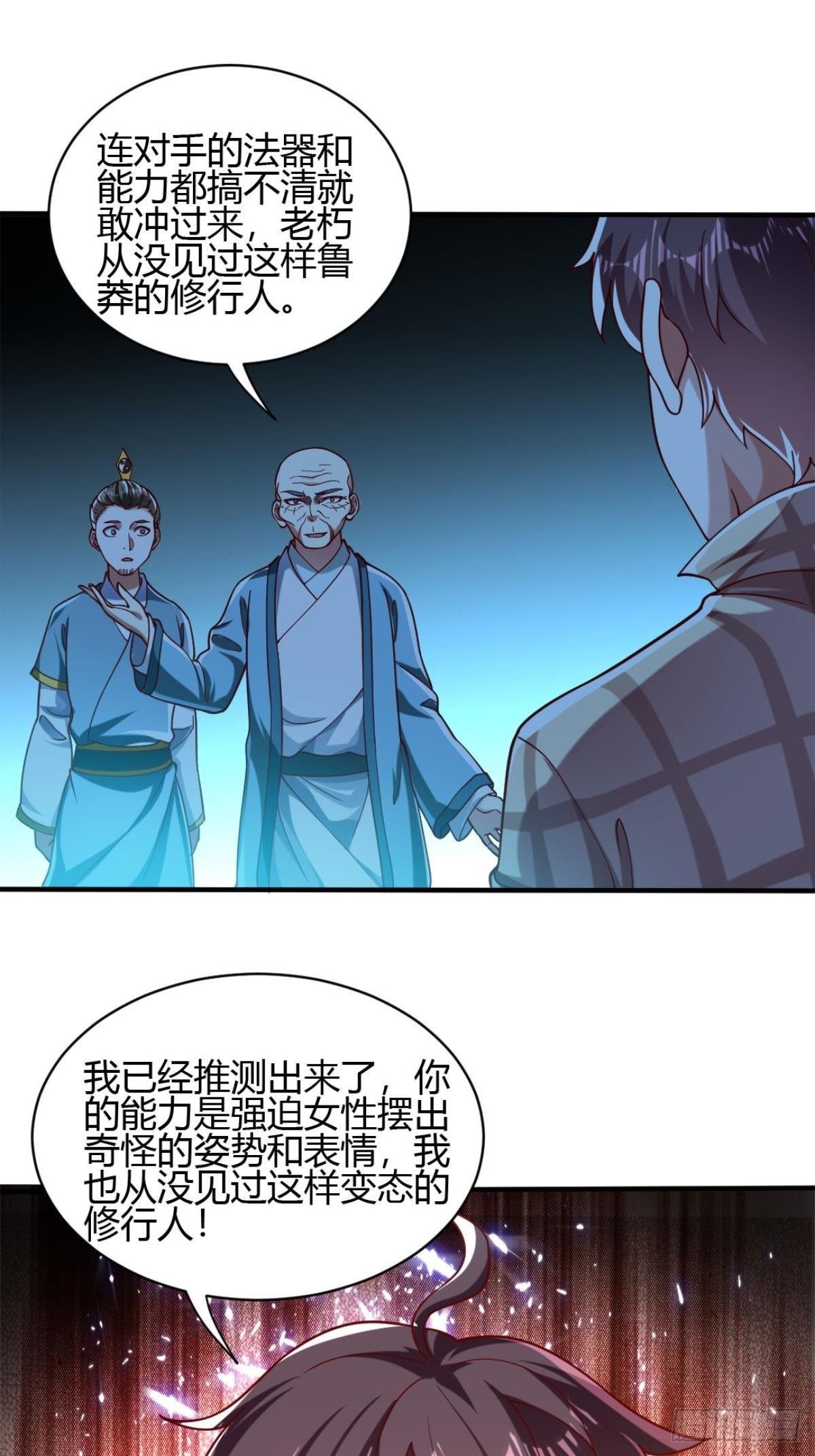 第三十二话-第33话