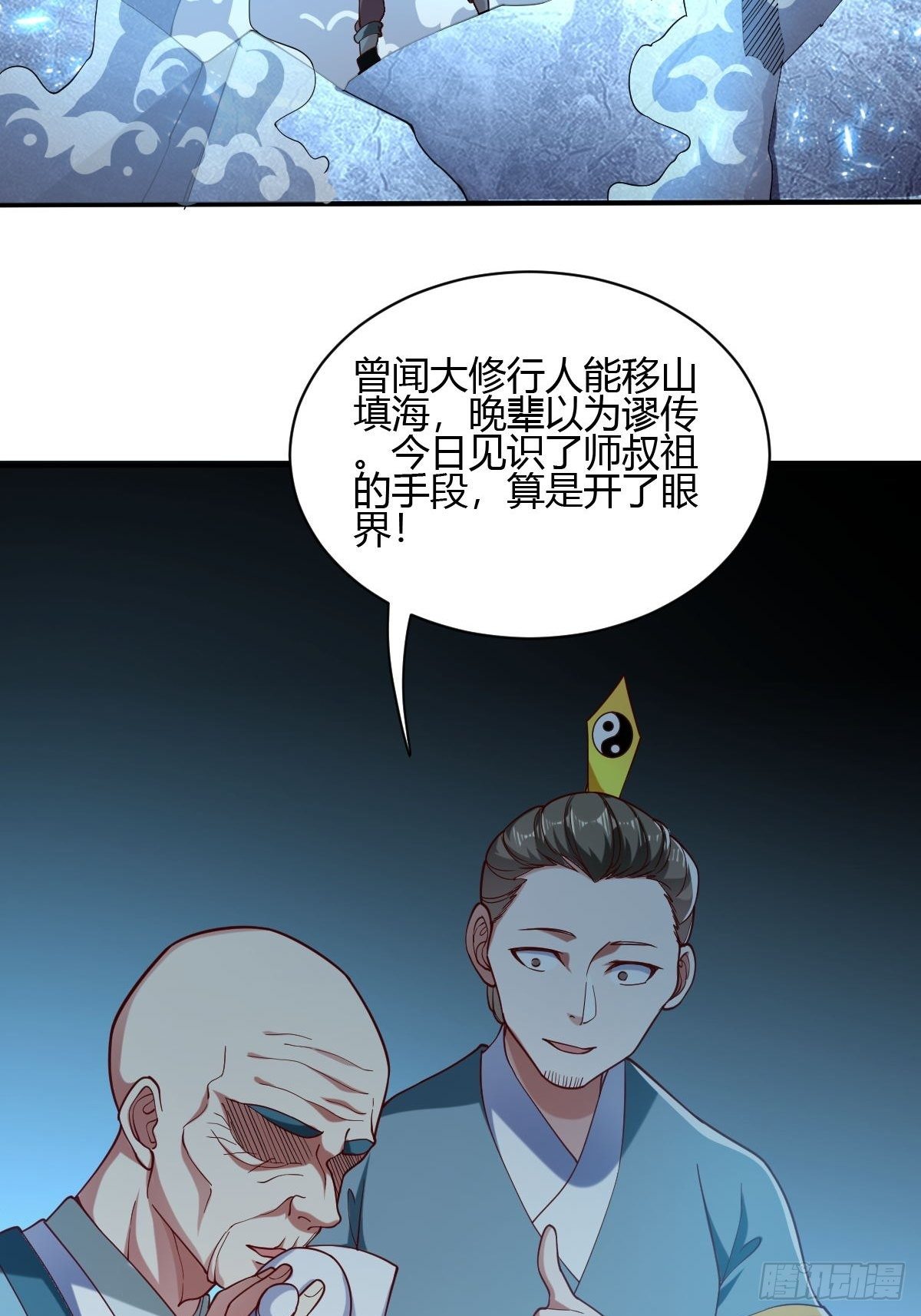 第三十二话-第33话