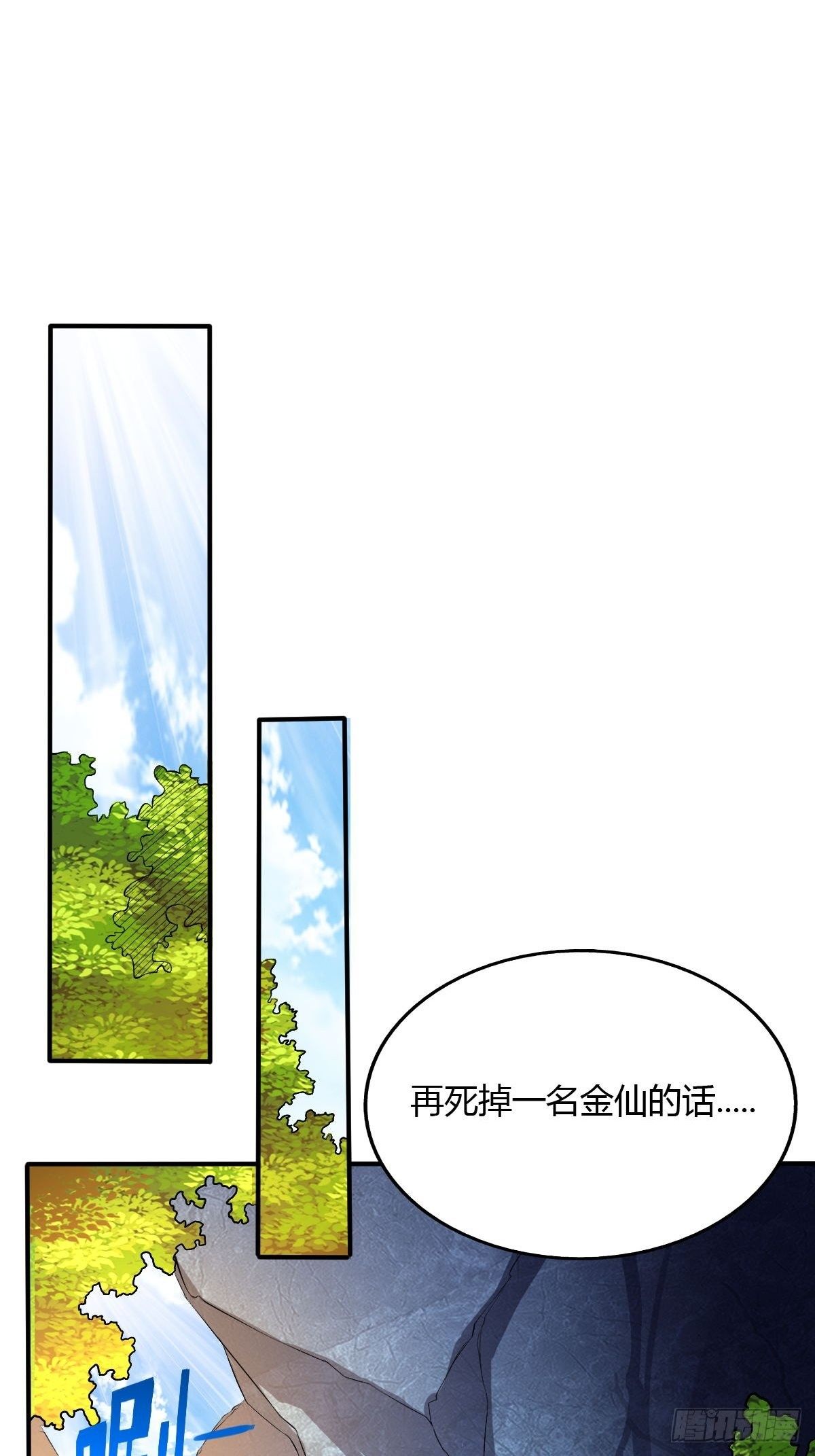 第三十四话-第35话