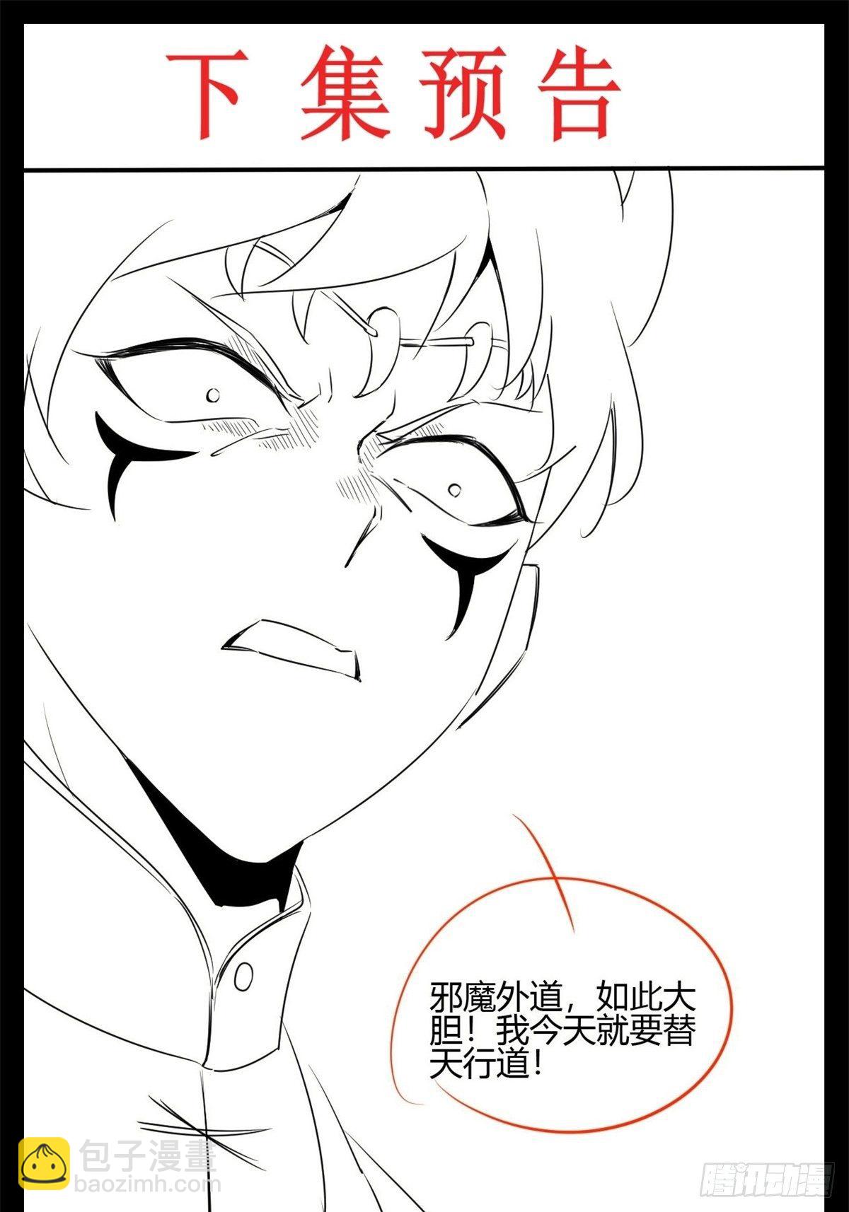 第三十四话-第35话