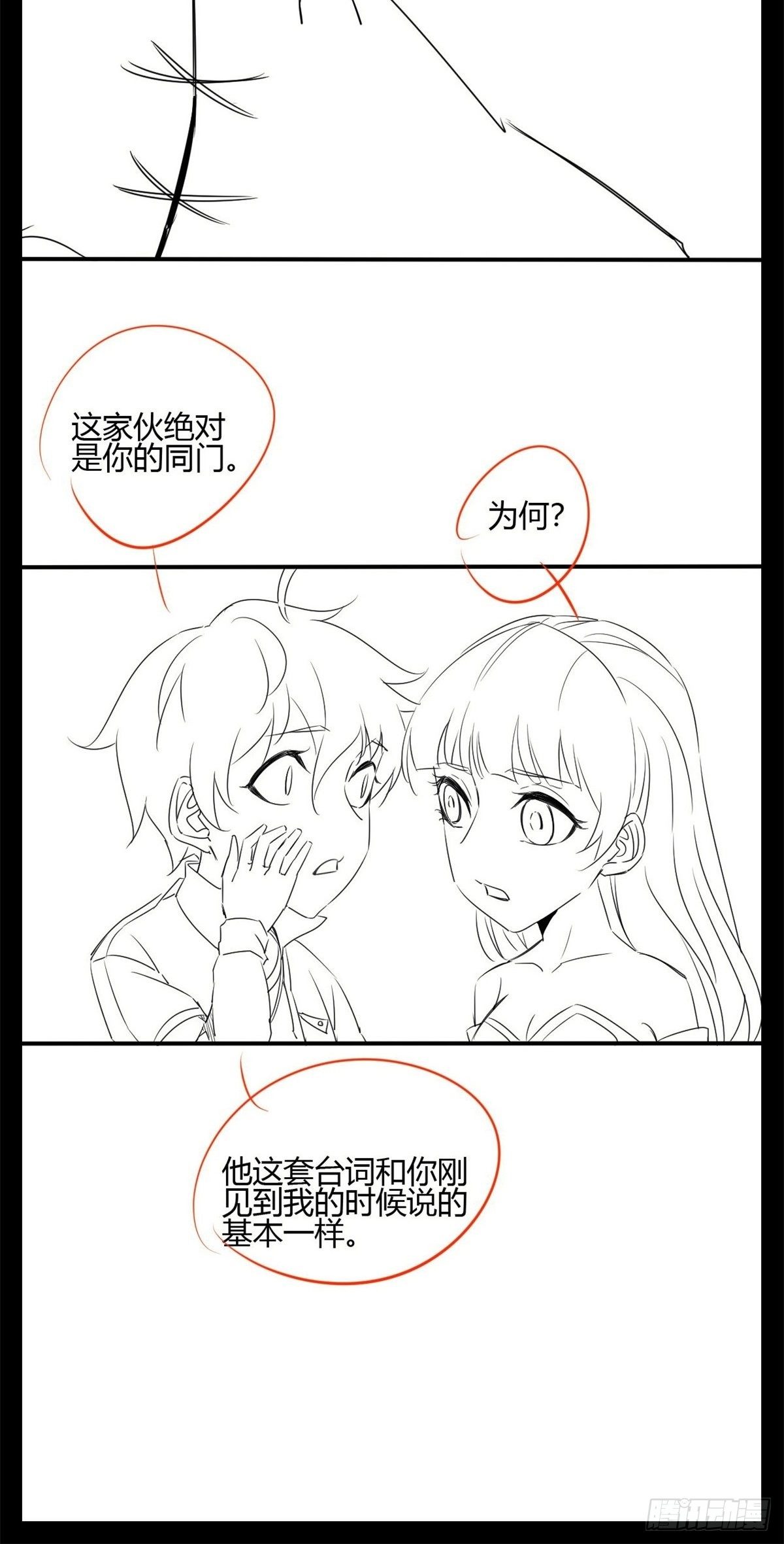 第三十四话-第35话