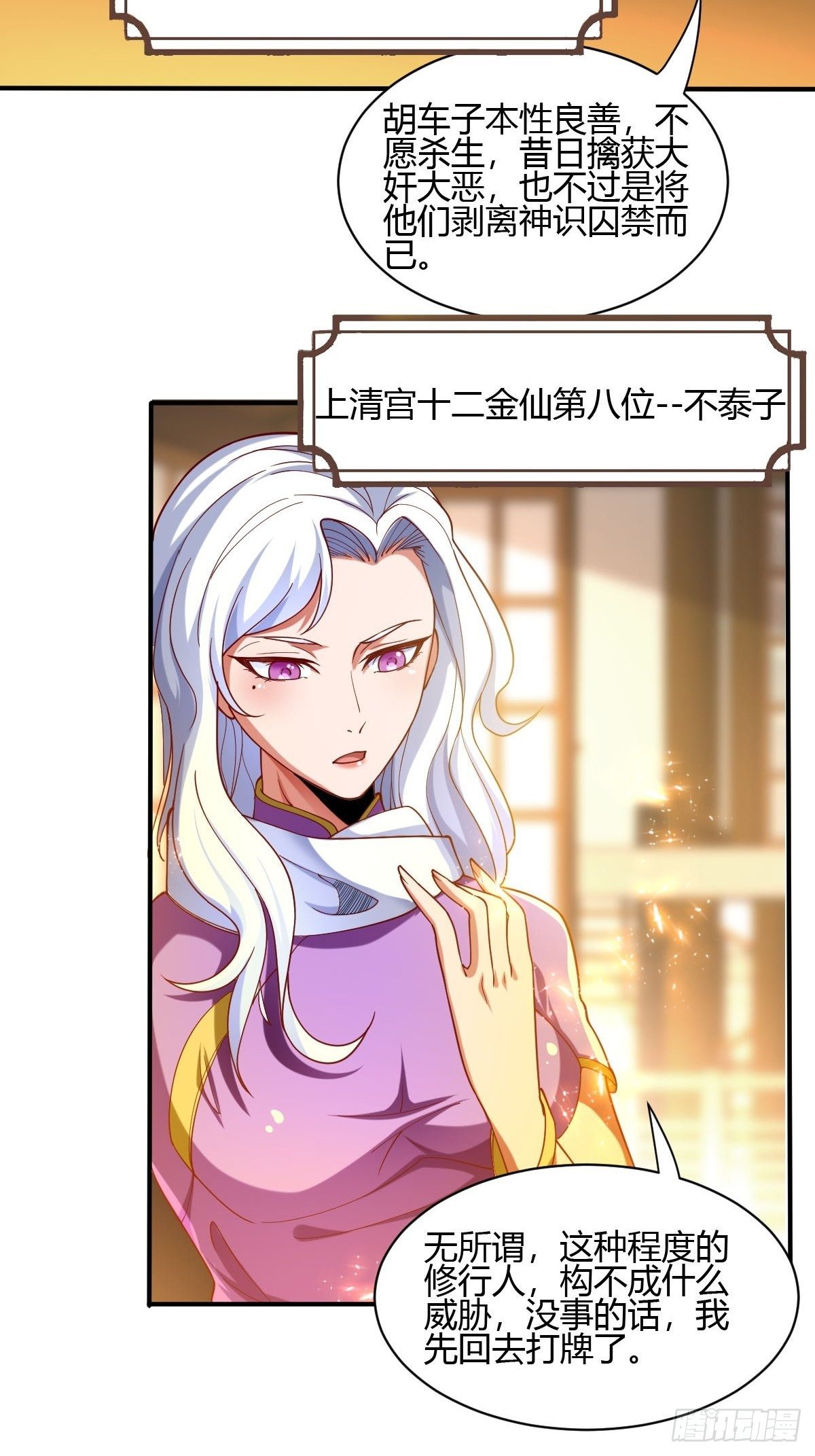 第三十四话-第35话