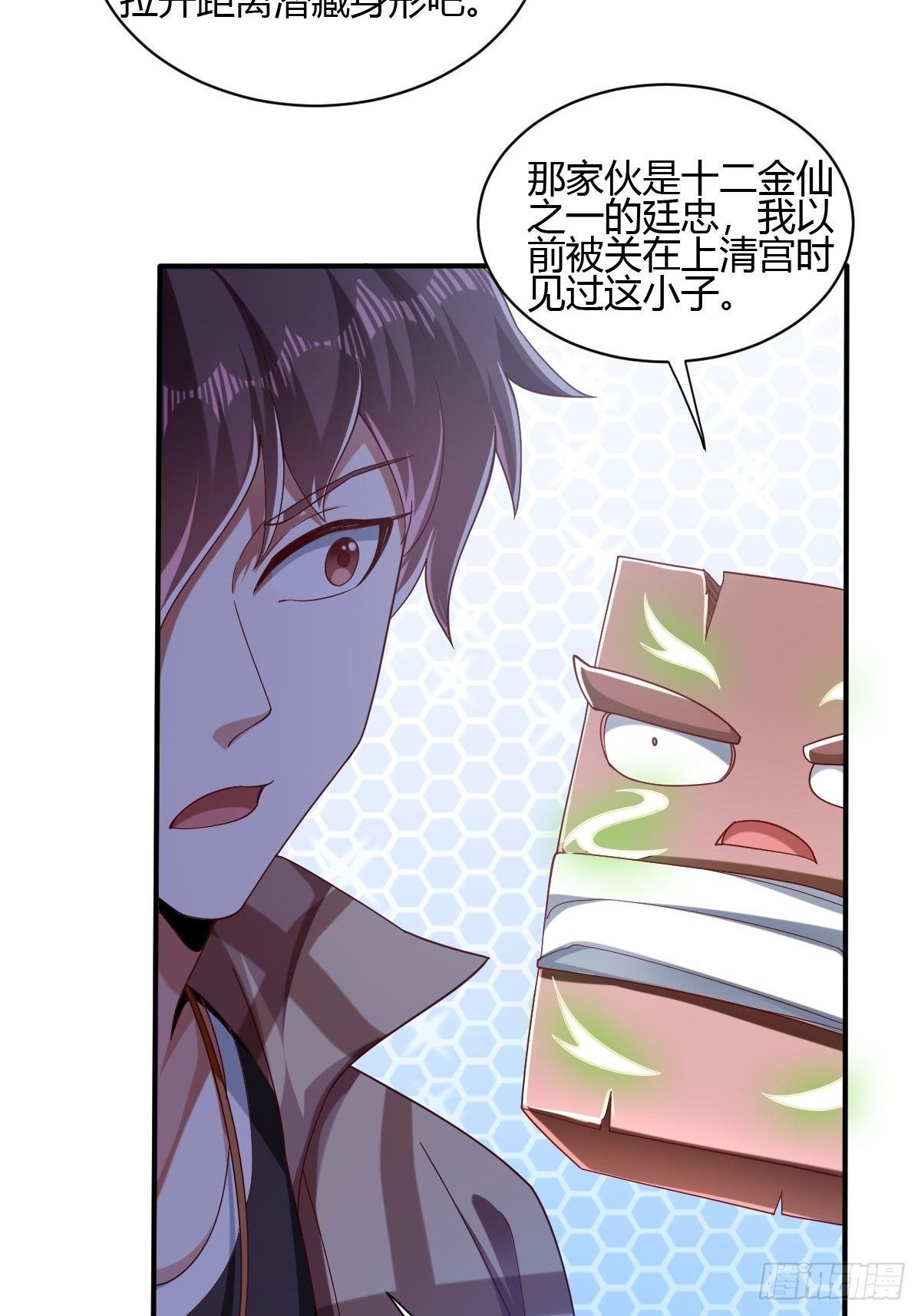 第三十六话(1/2)-第37话