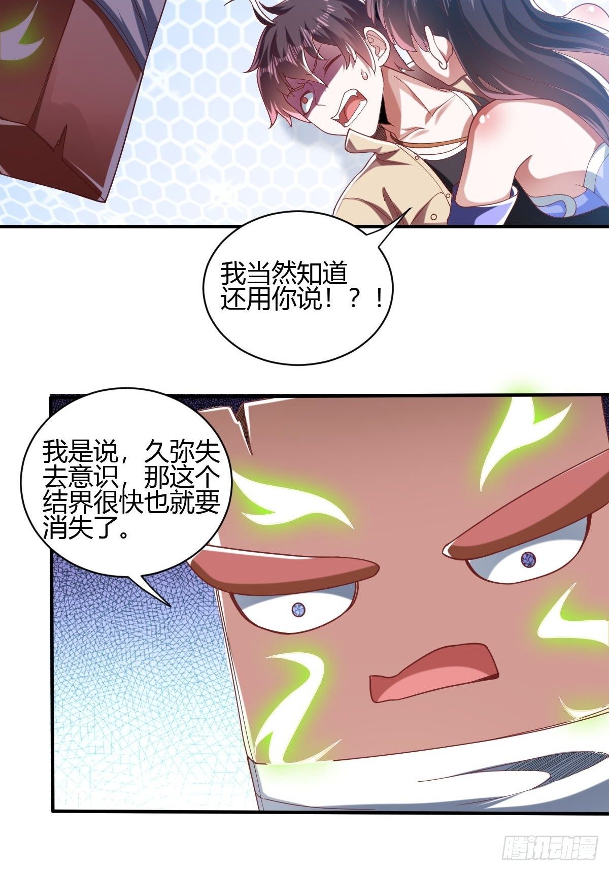 第三十六话(1/2)-第37话