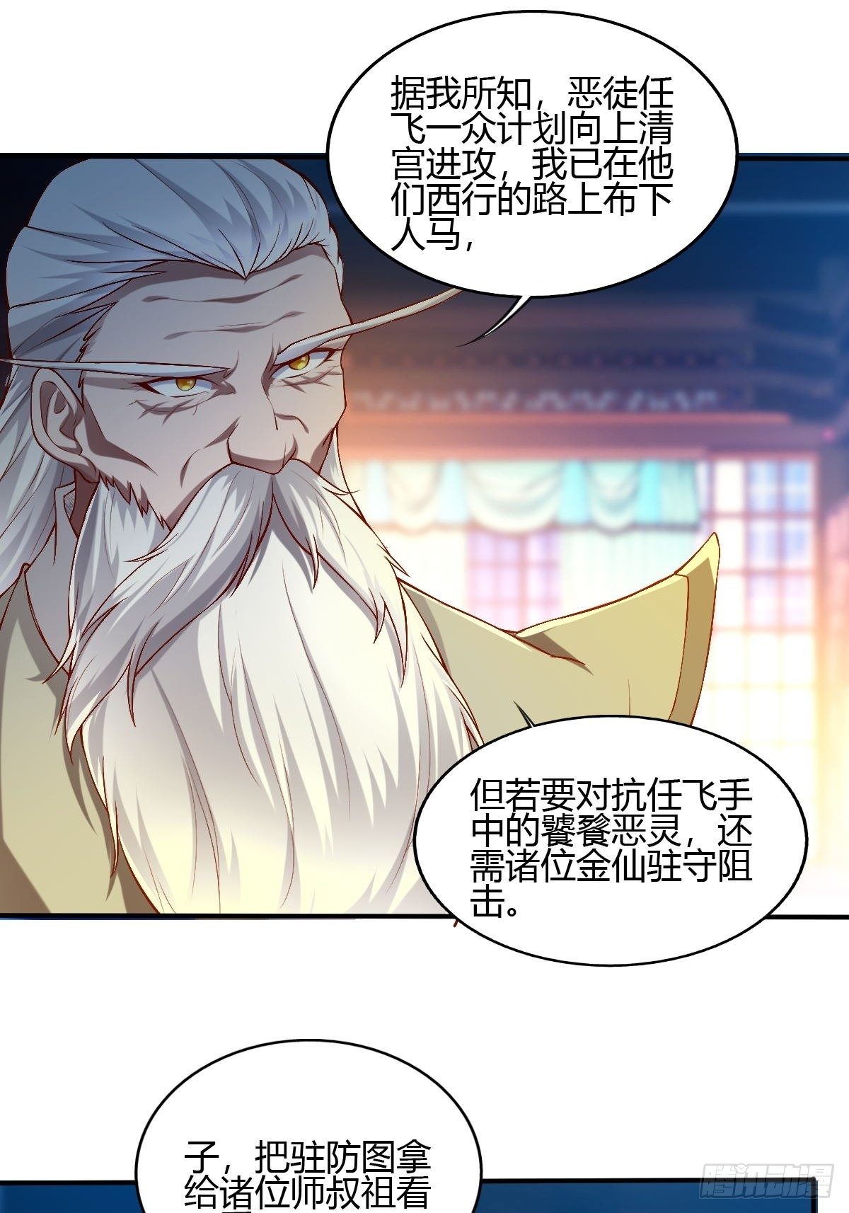 第三十六话(1/2)-第37话