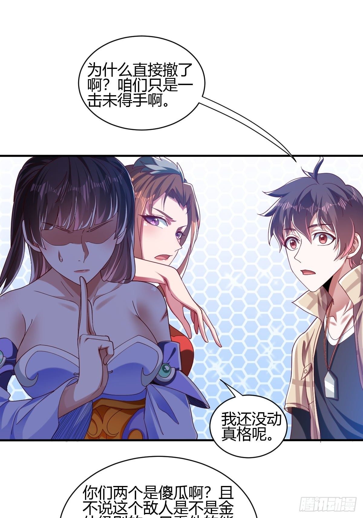 第三十六话(1/2)-第37话