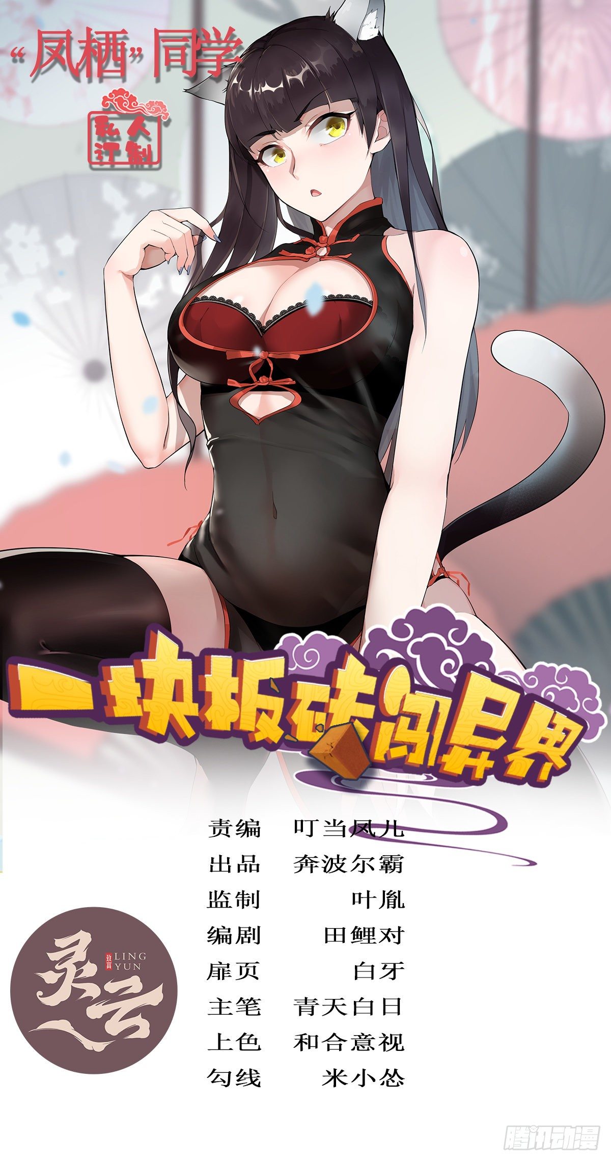 第三十八话-第39话