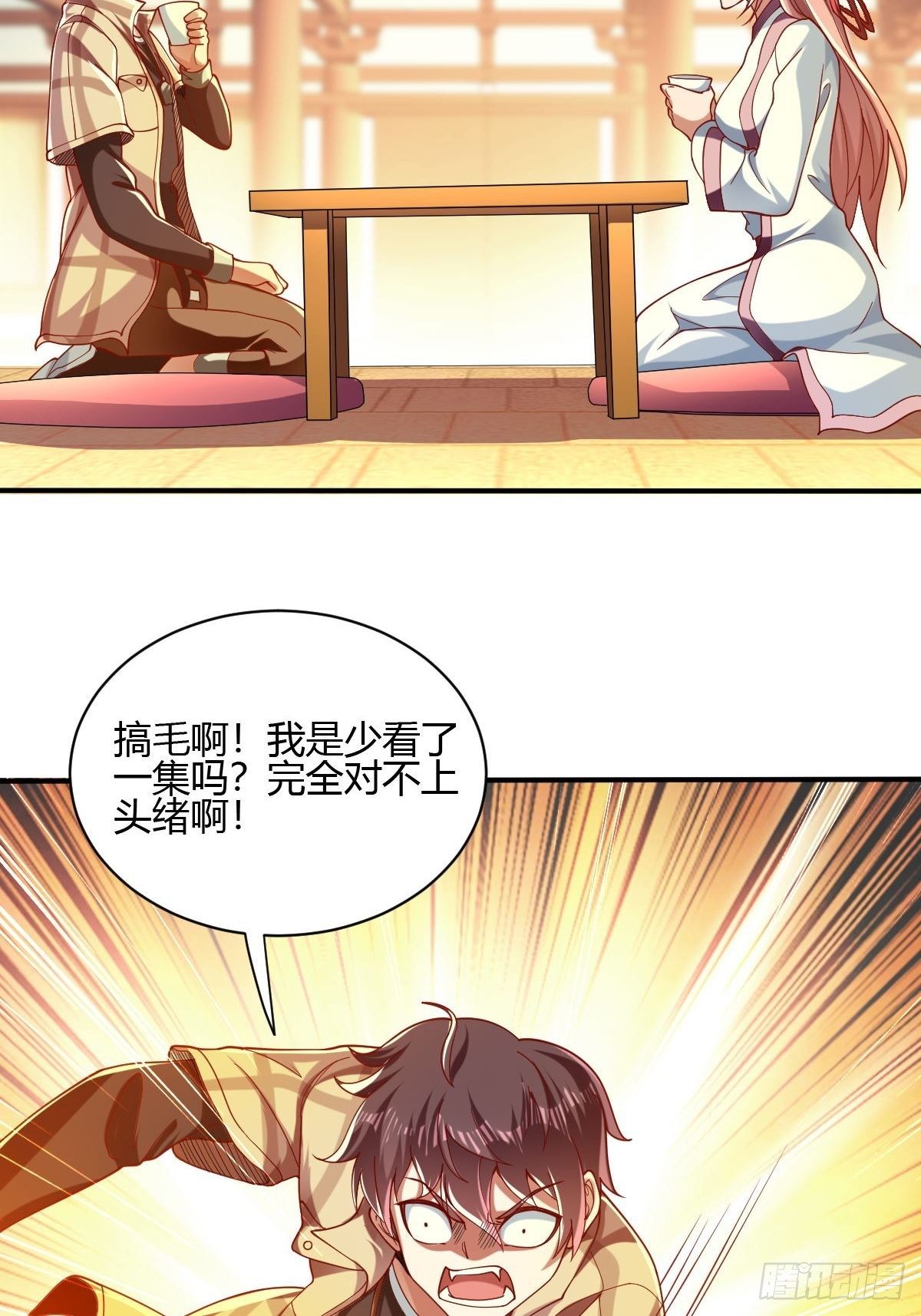 第三十八话-第39话