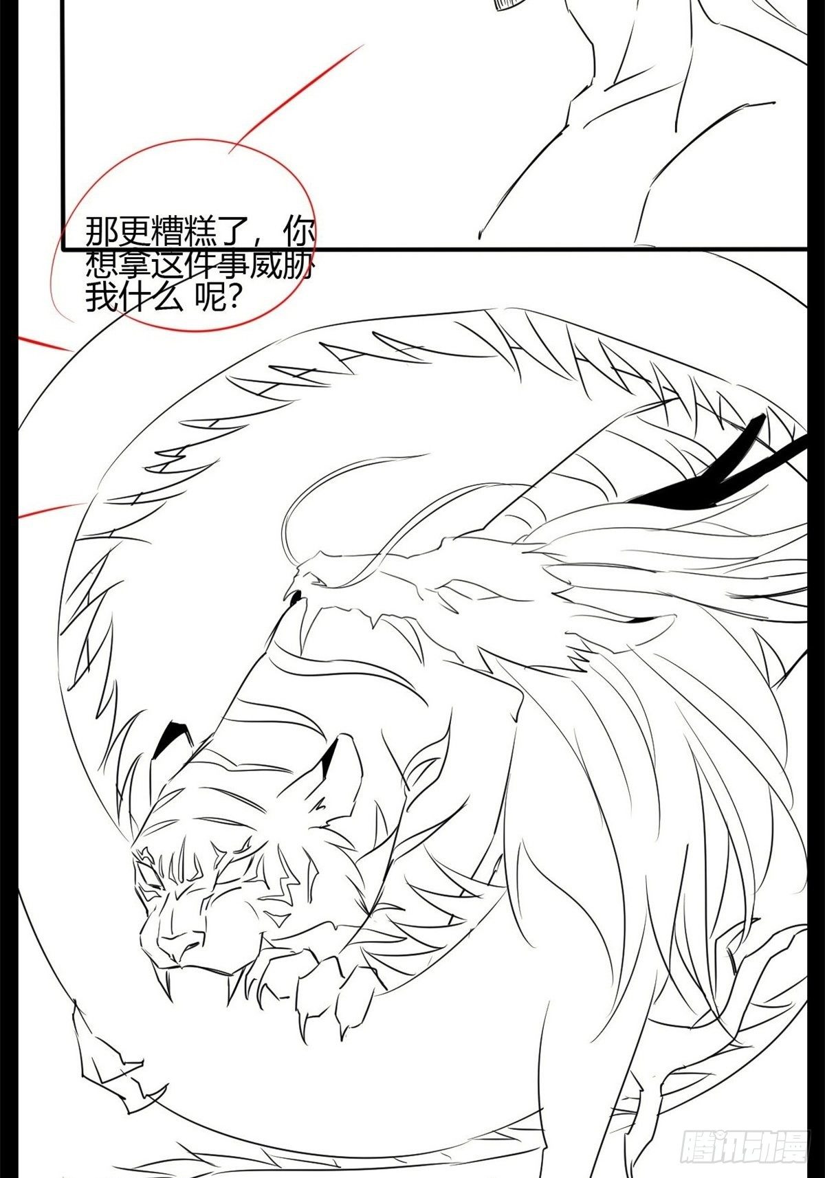 第三十八话-第39话