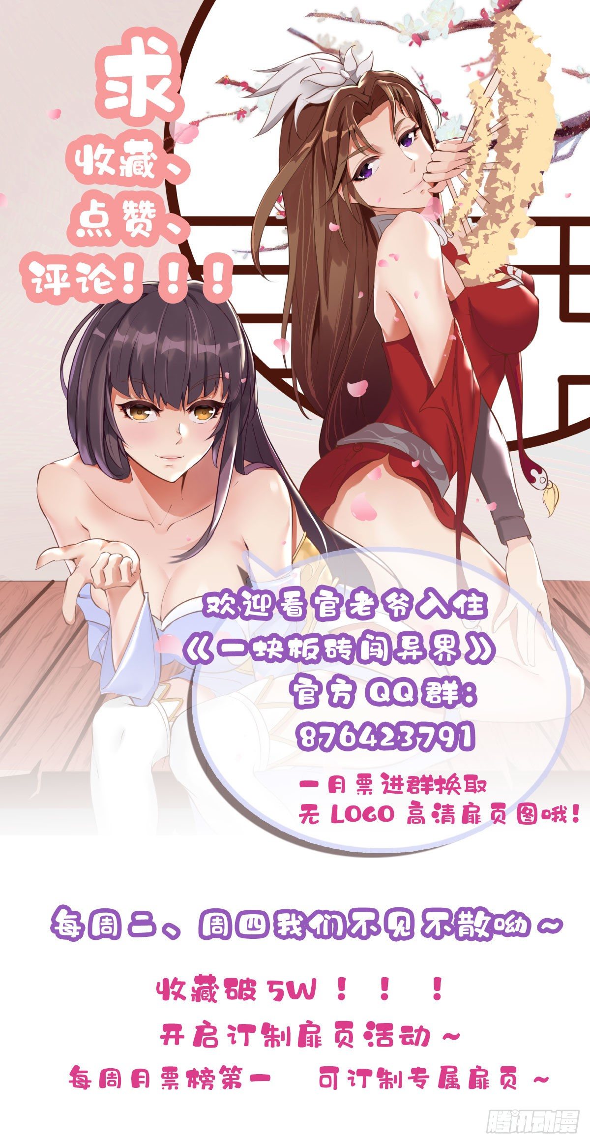 第三十八话-第39话