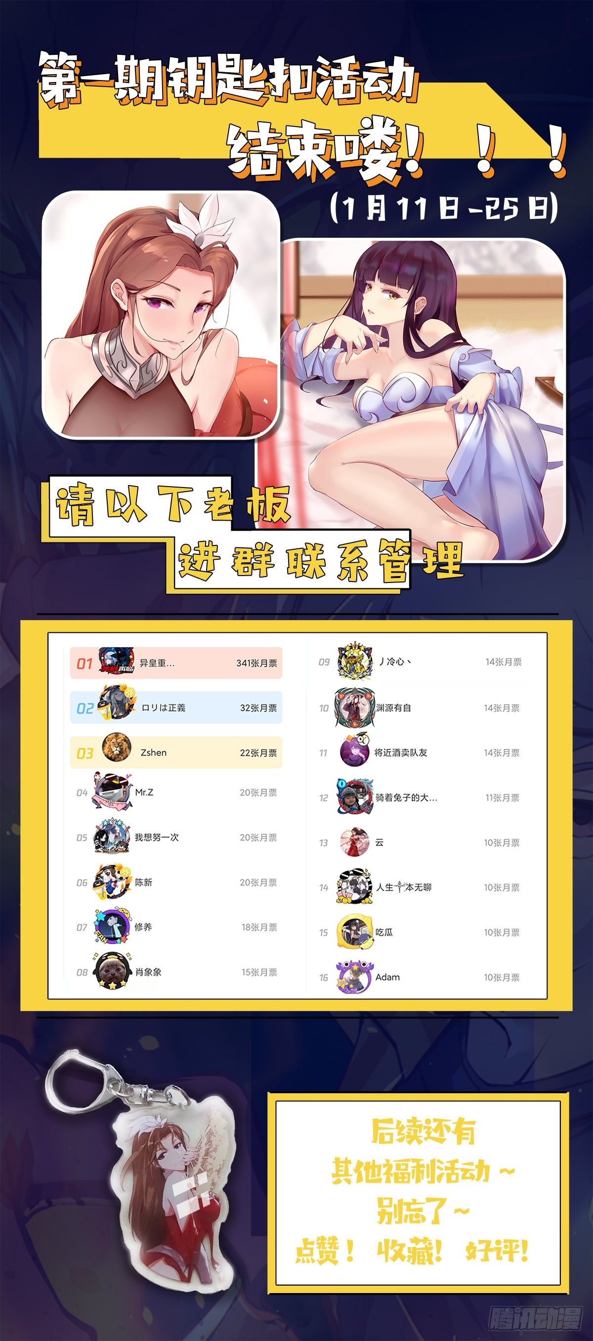 第三十八话-第39话