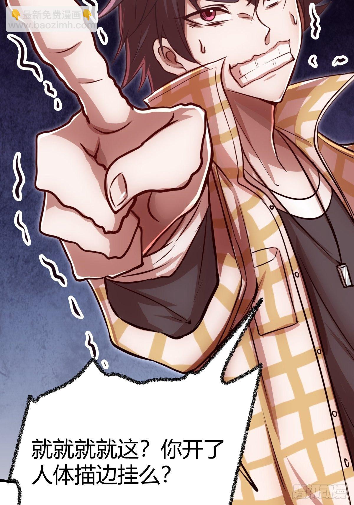 第四话：女侠饶命(1/2)-第5话