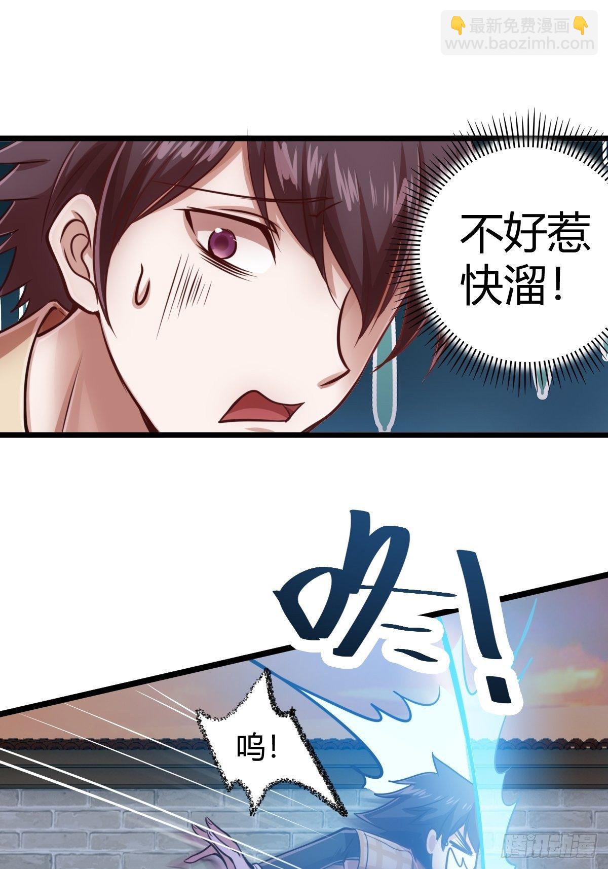 第四话：女侠饶命(1/2)-第5话