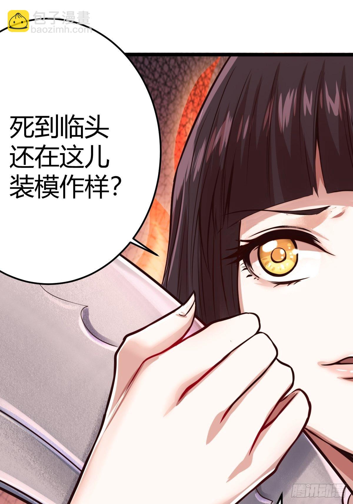 第四话：女侠饶命(1/2)-第5话