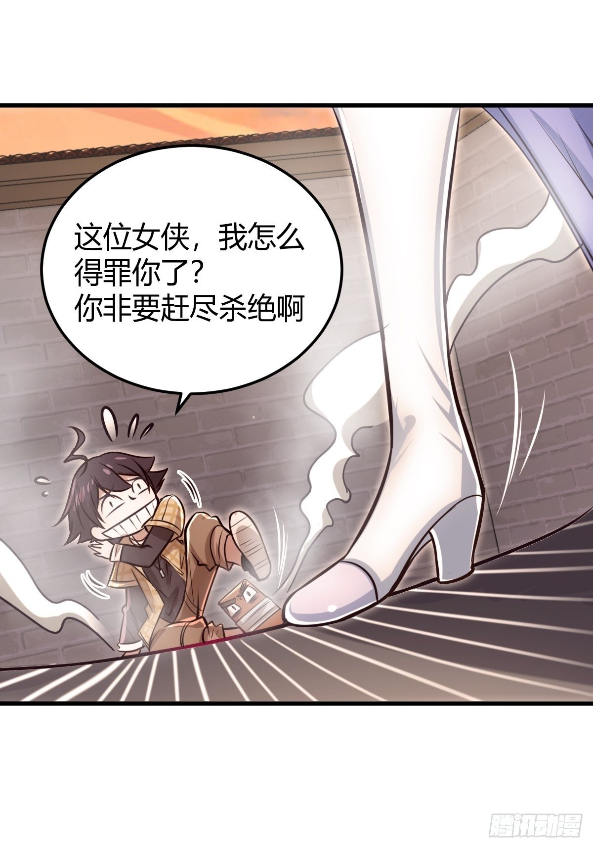 第四话：女侠饶命(1/2)-第5话